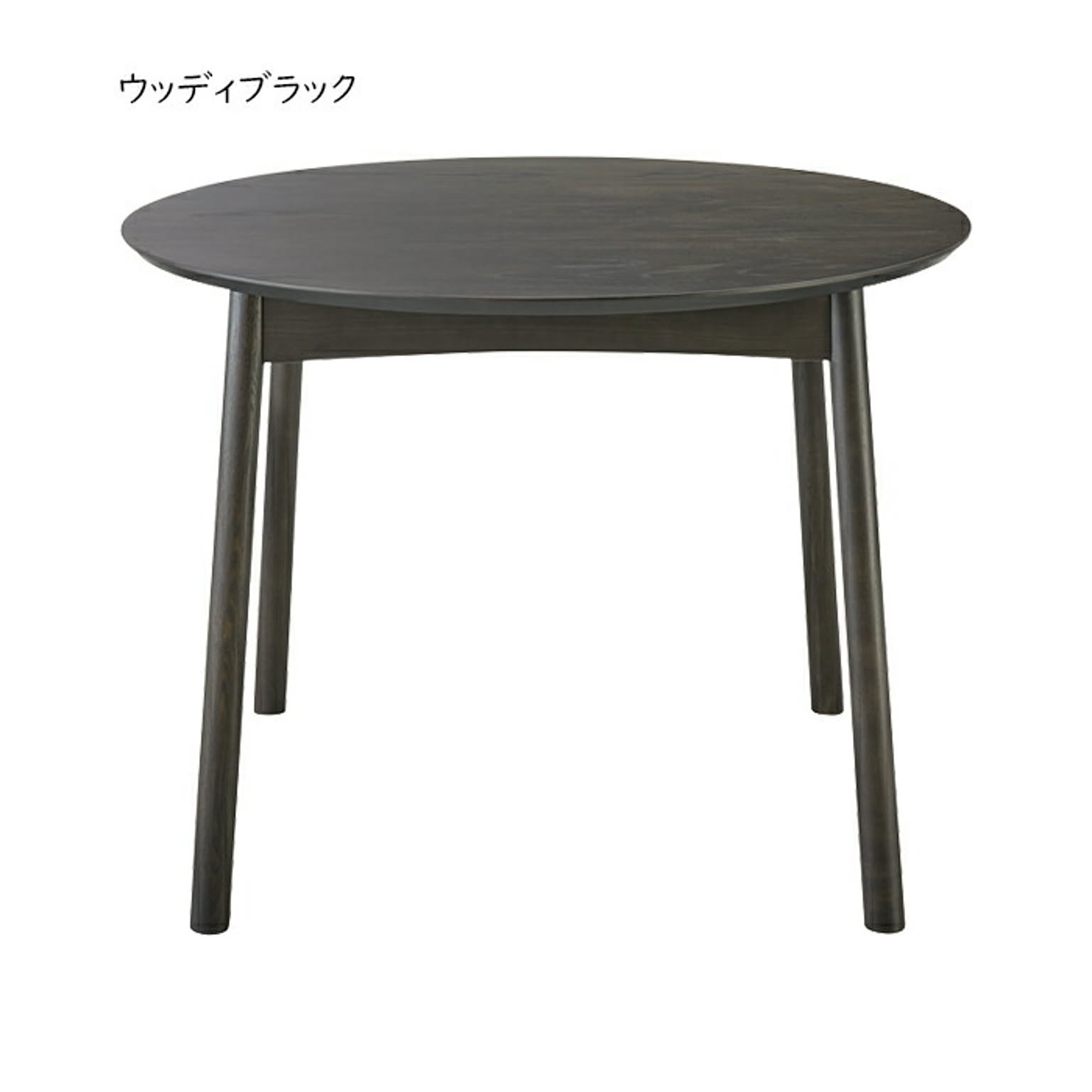 ダイニングテーブル
