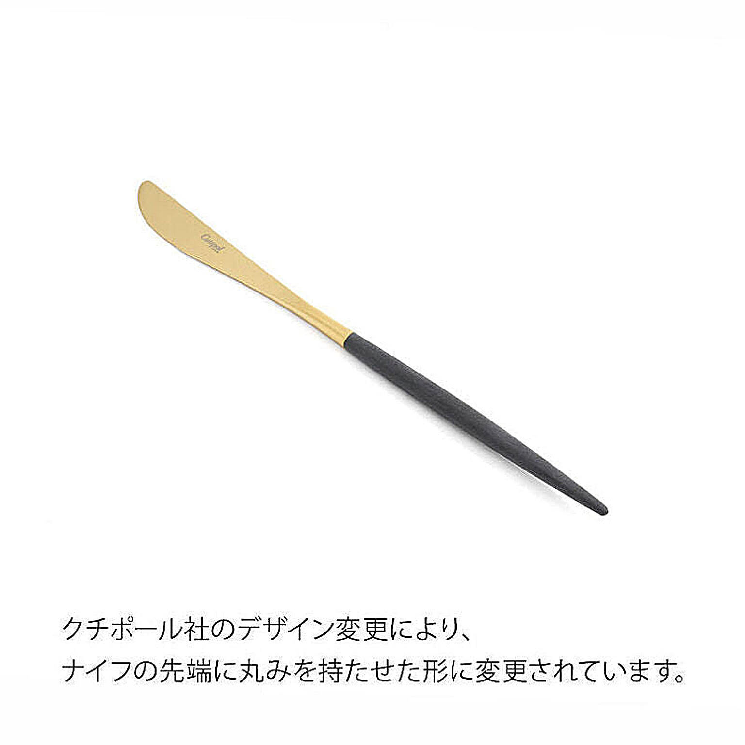 カトラリー