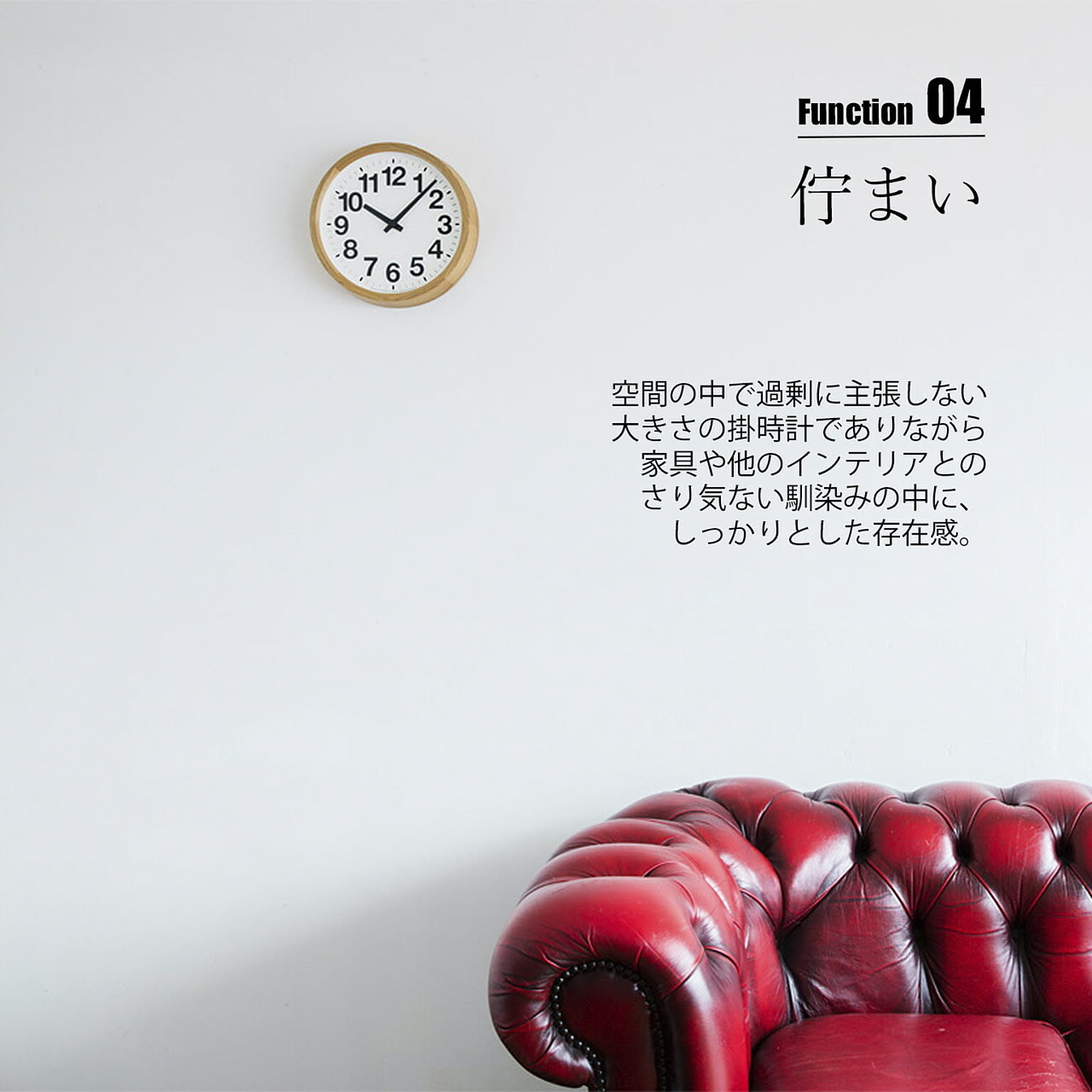 掛け時計