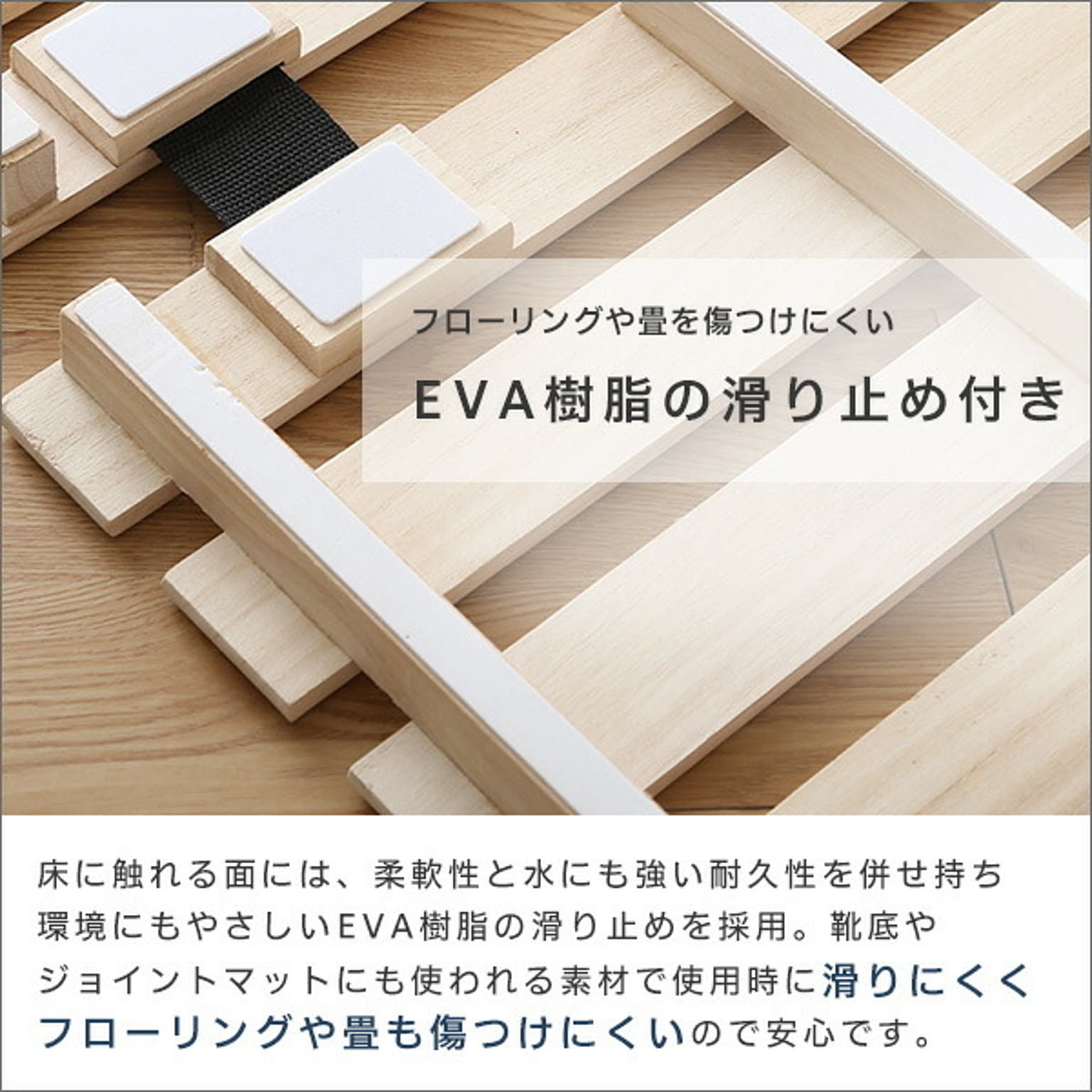 すのこベッド