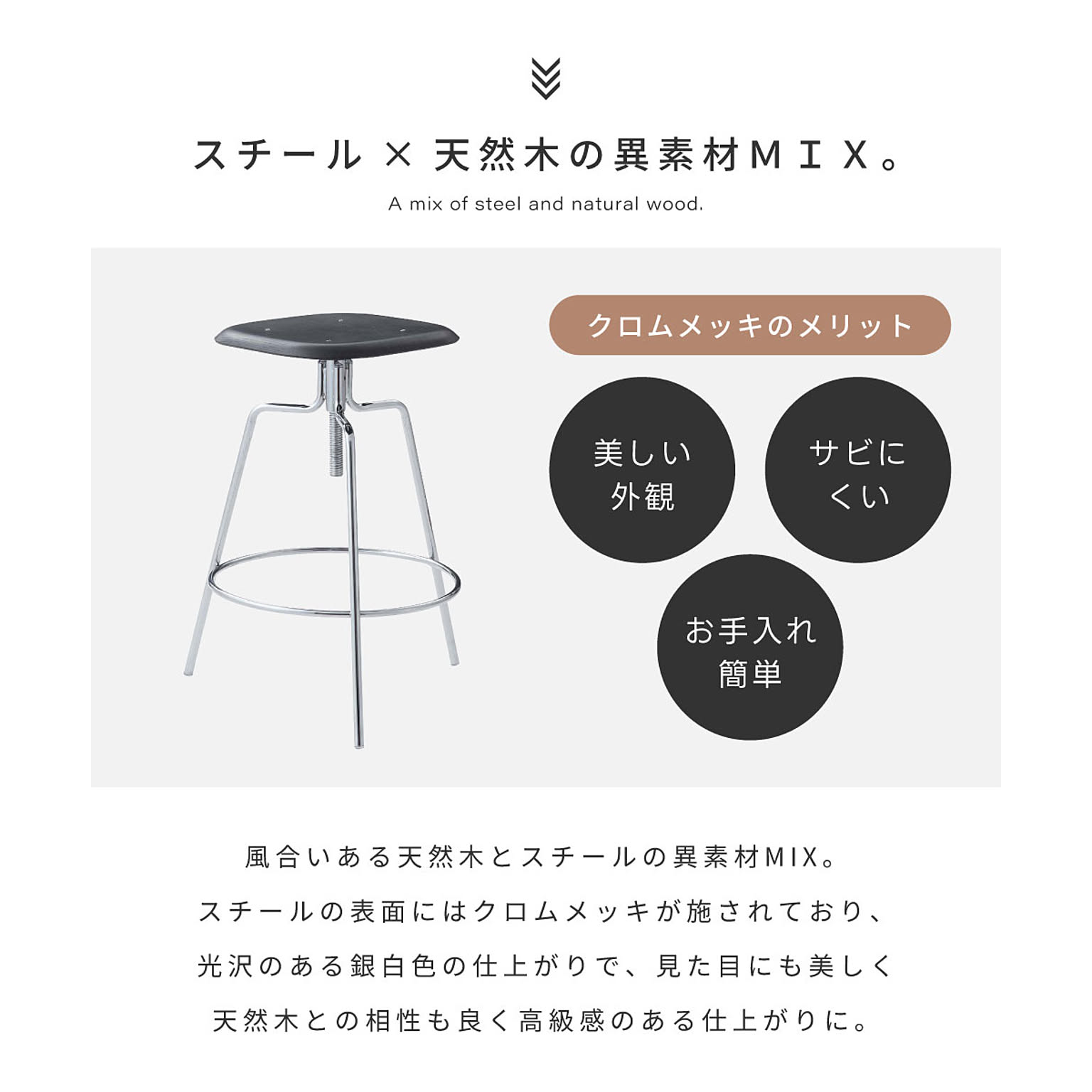 カウンターチェア