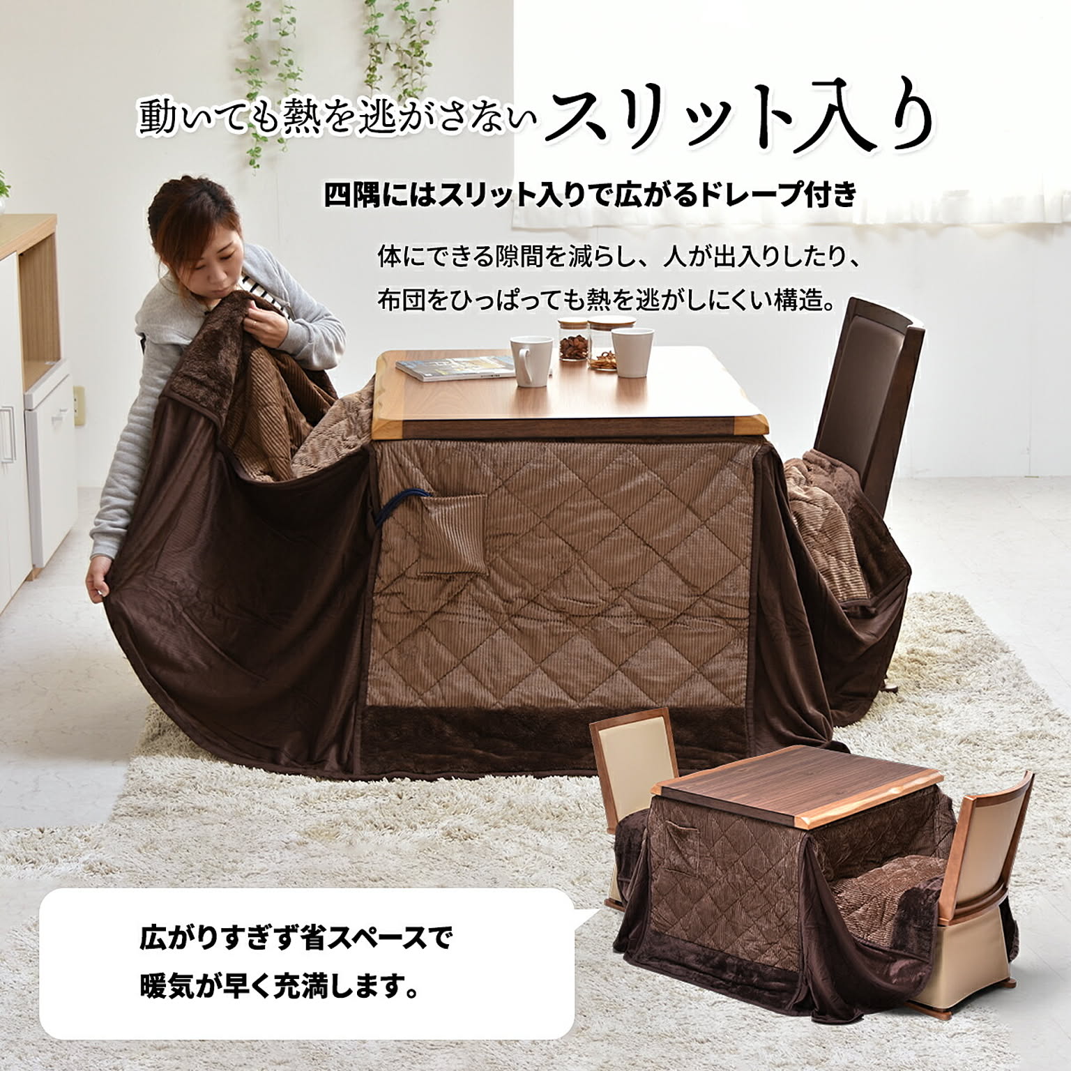こたつ布団
