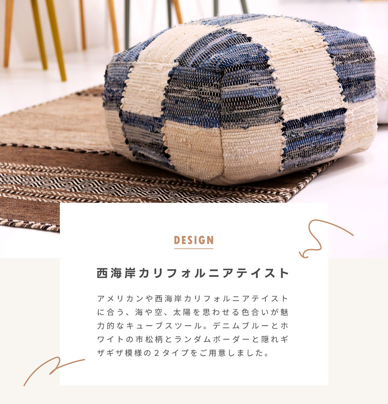 スツール・丸椅子