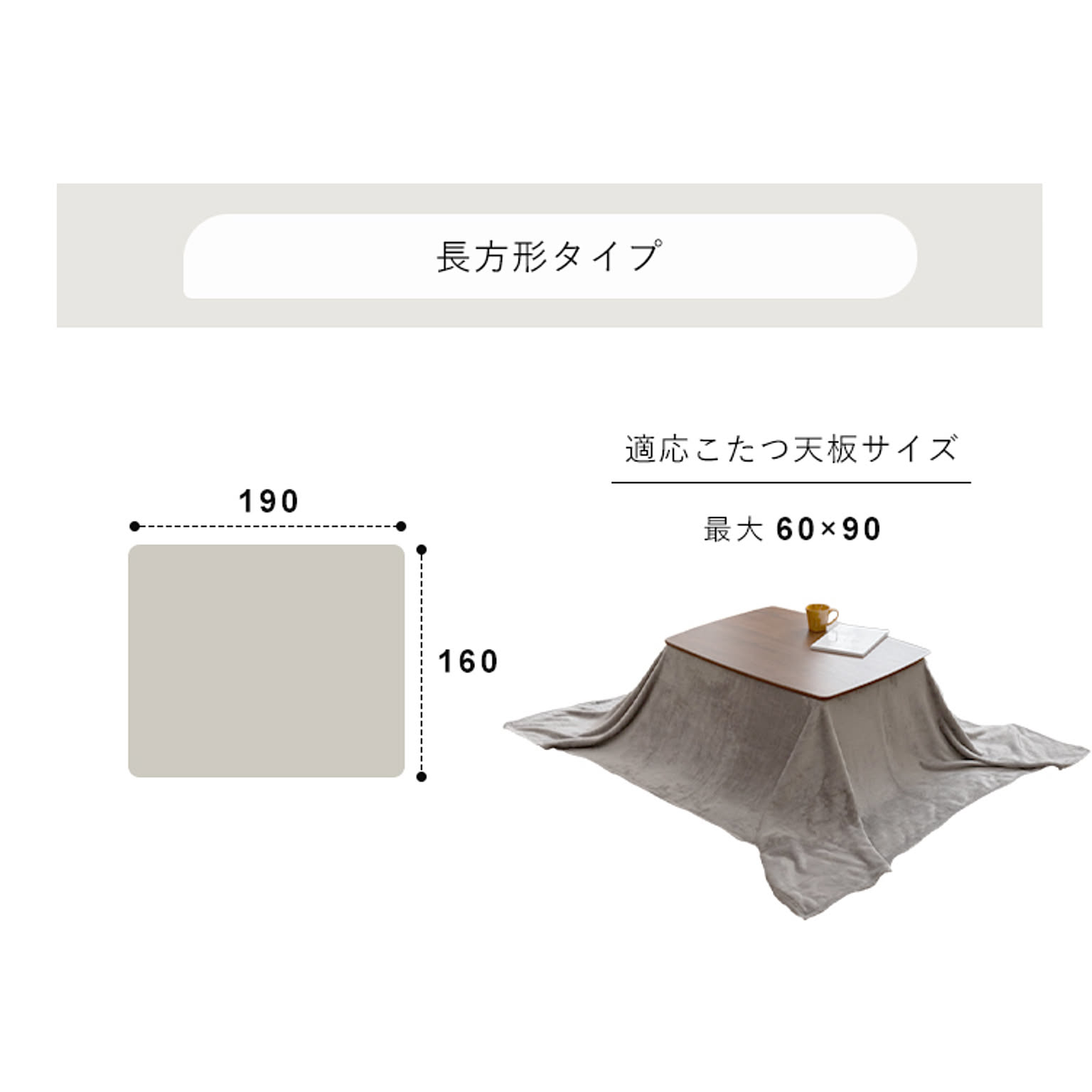 こたつ布団