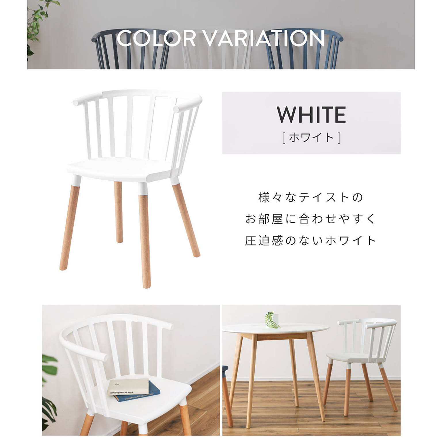 ダイニングチェア
