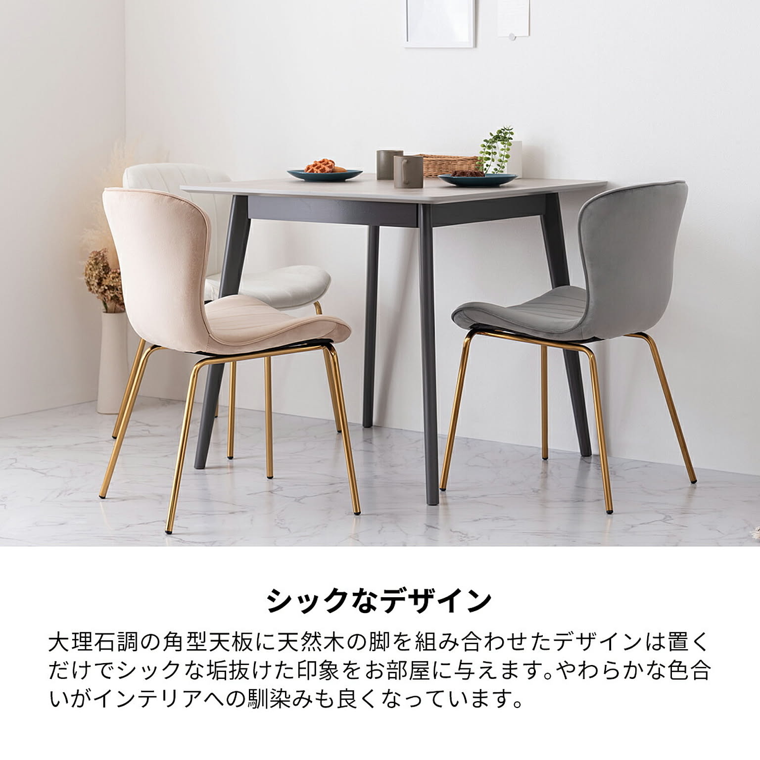 ダイニングテーブル