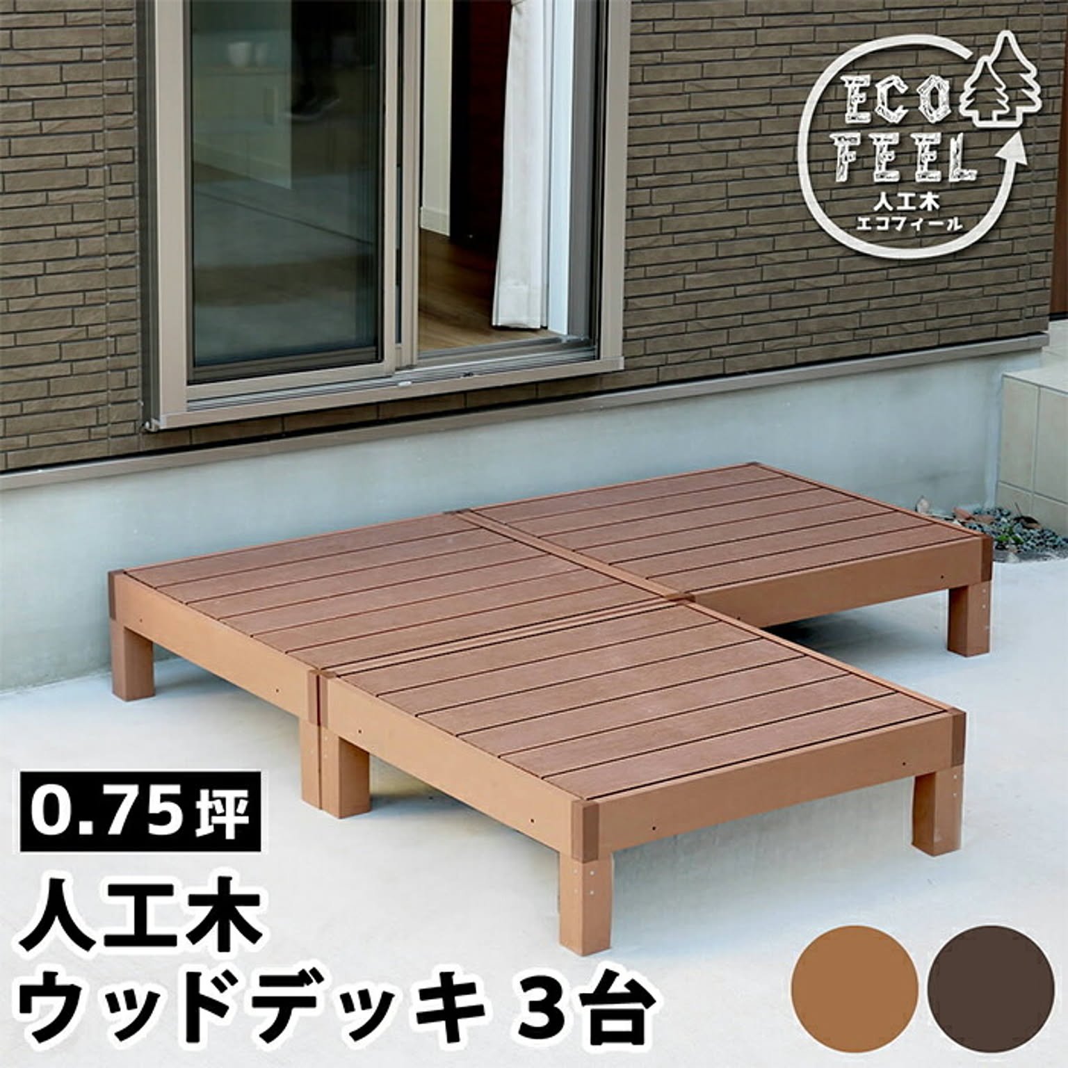 エクステリア