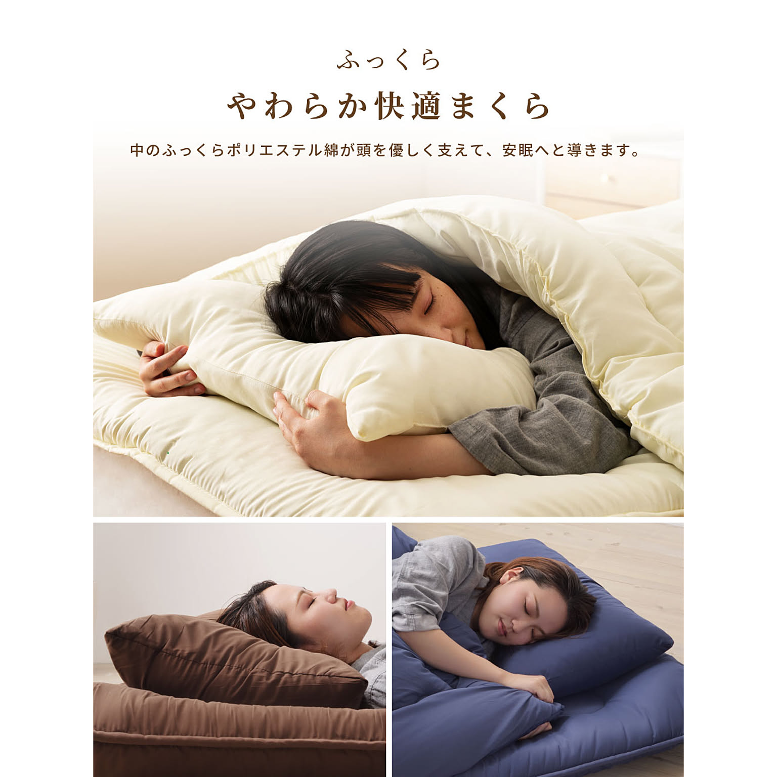 布団セット