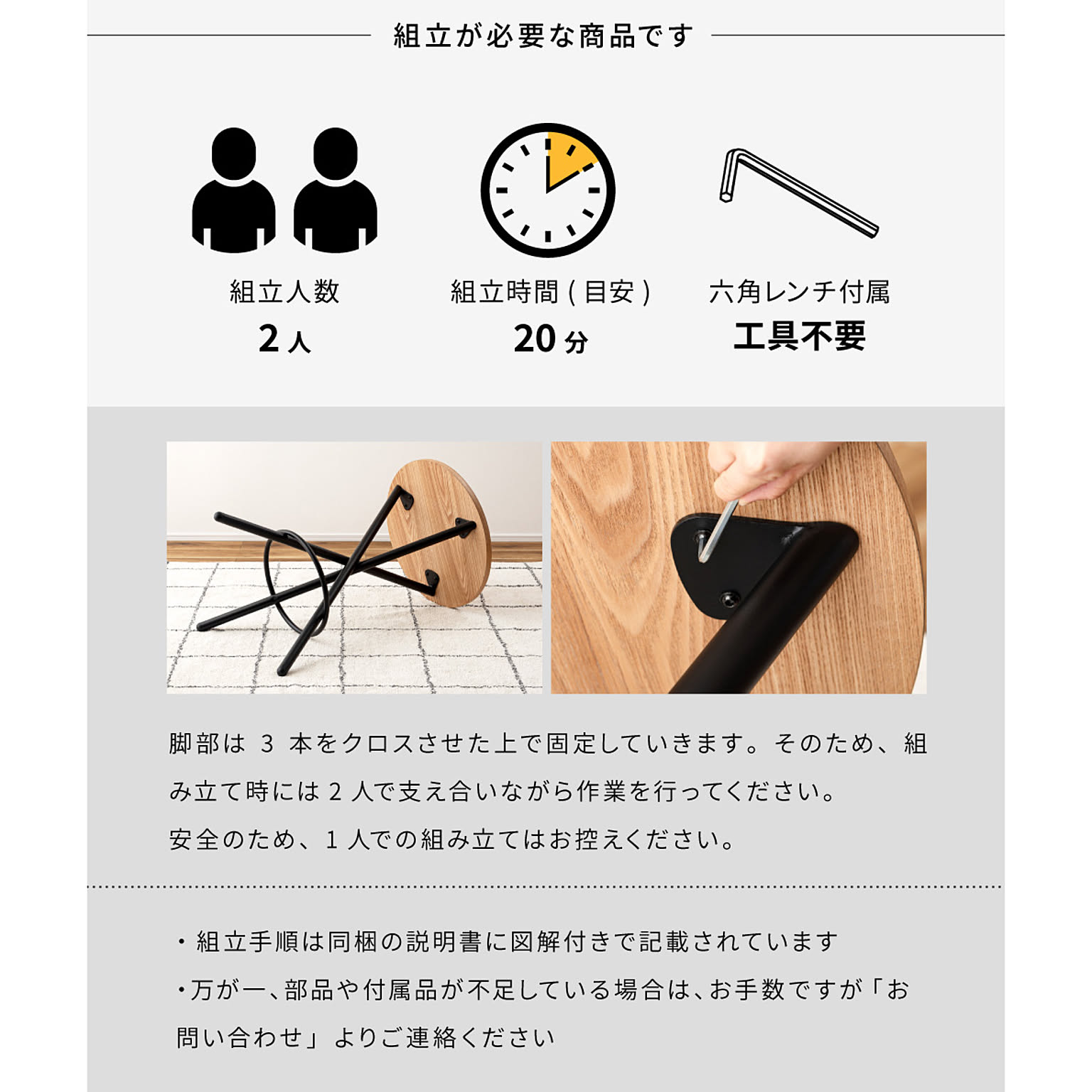 カウンターテーブル