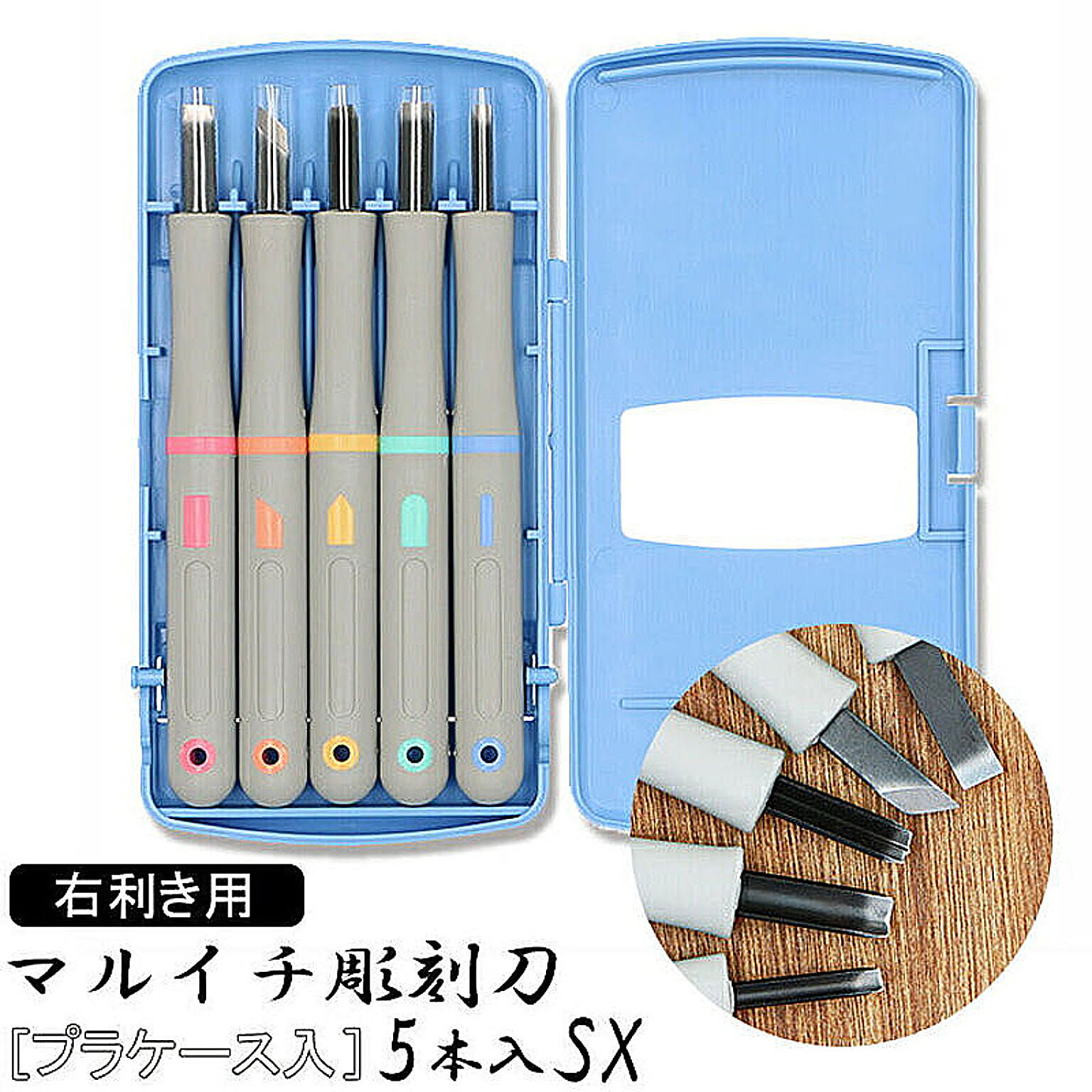 彫刻刀セット 小学校 男の子 女の子 - 通販 | 家具とインテリア