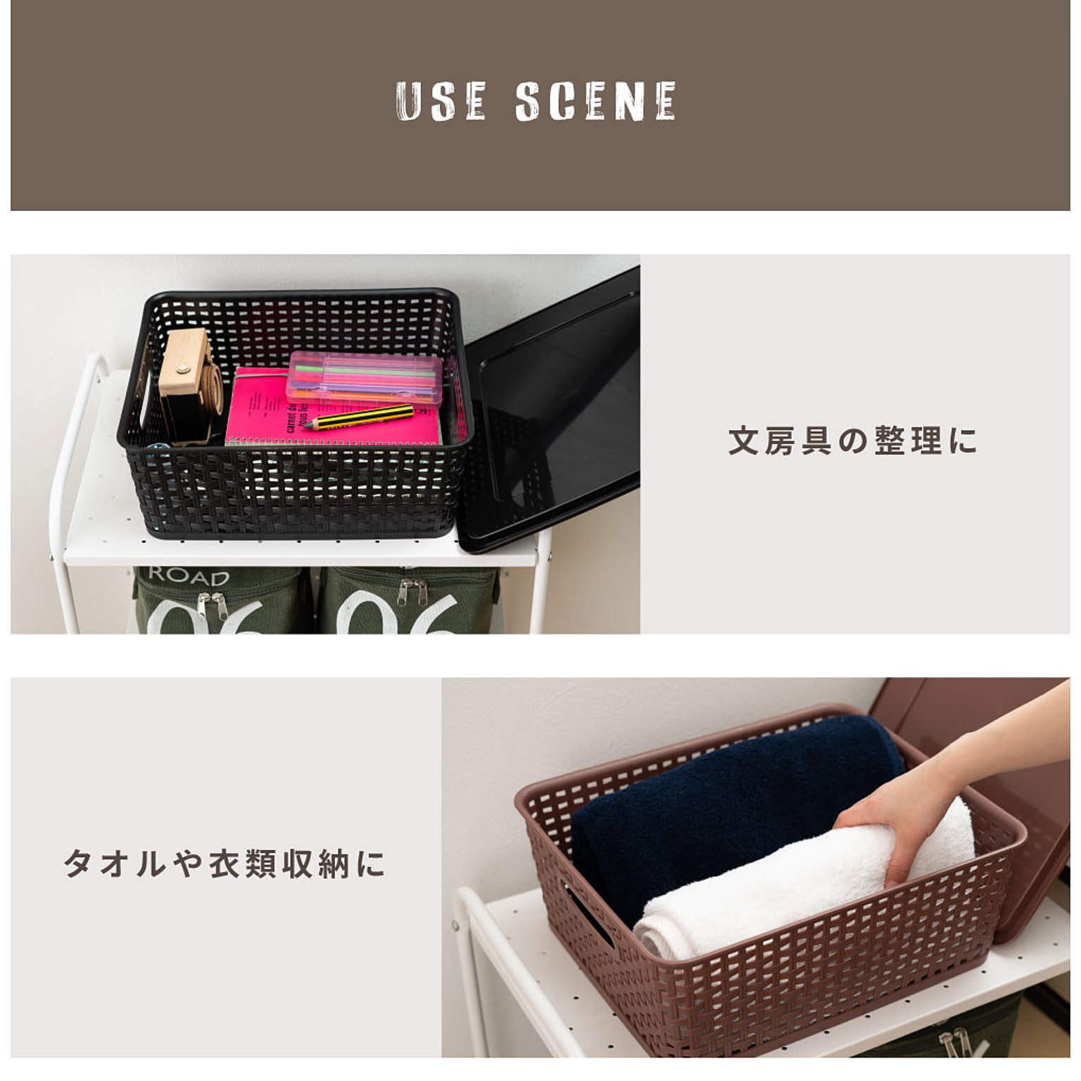 収納ボックス・収納ケース