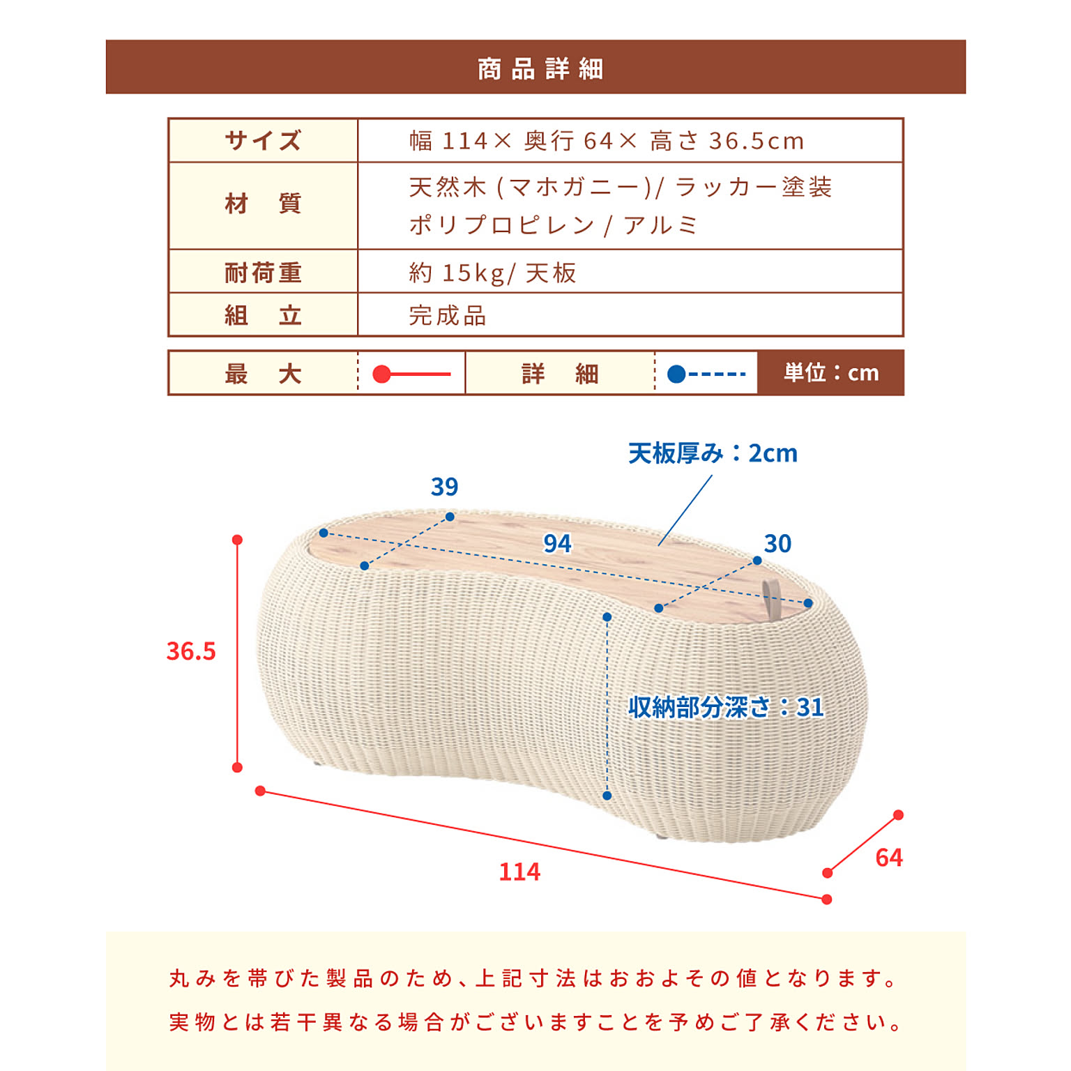 センターテーブル・ローテーブル