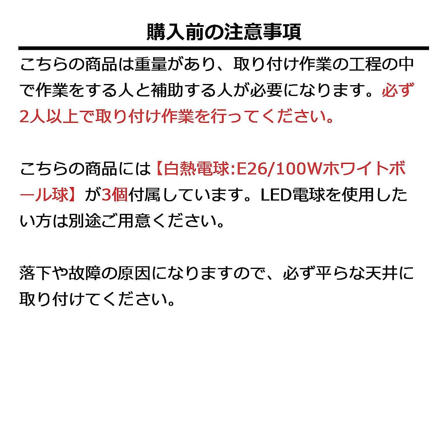 ペンダントライト