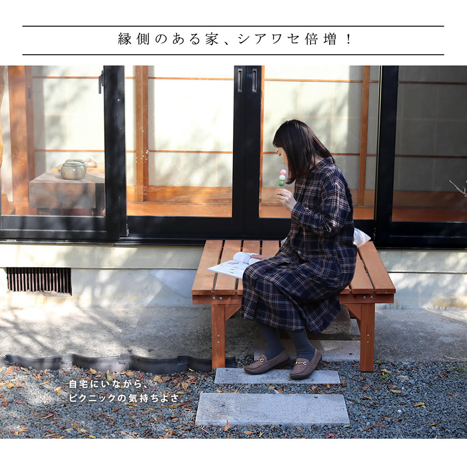 エクステリア