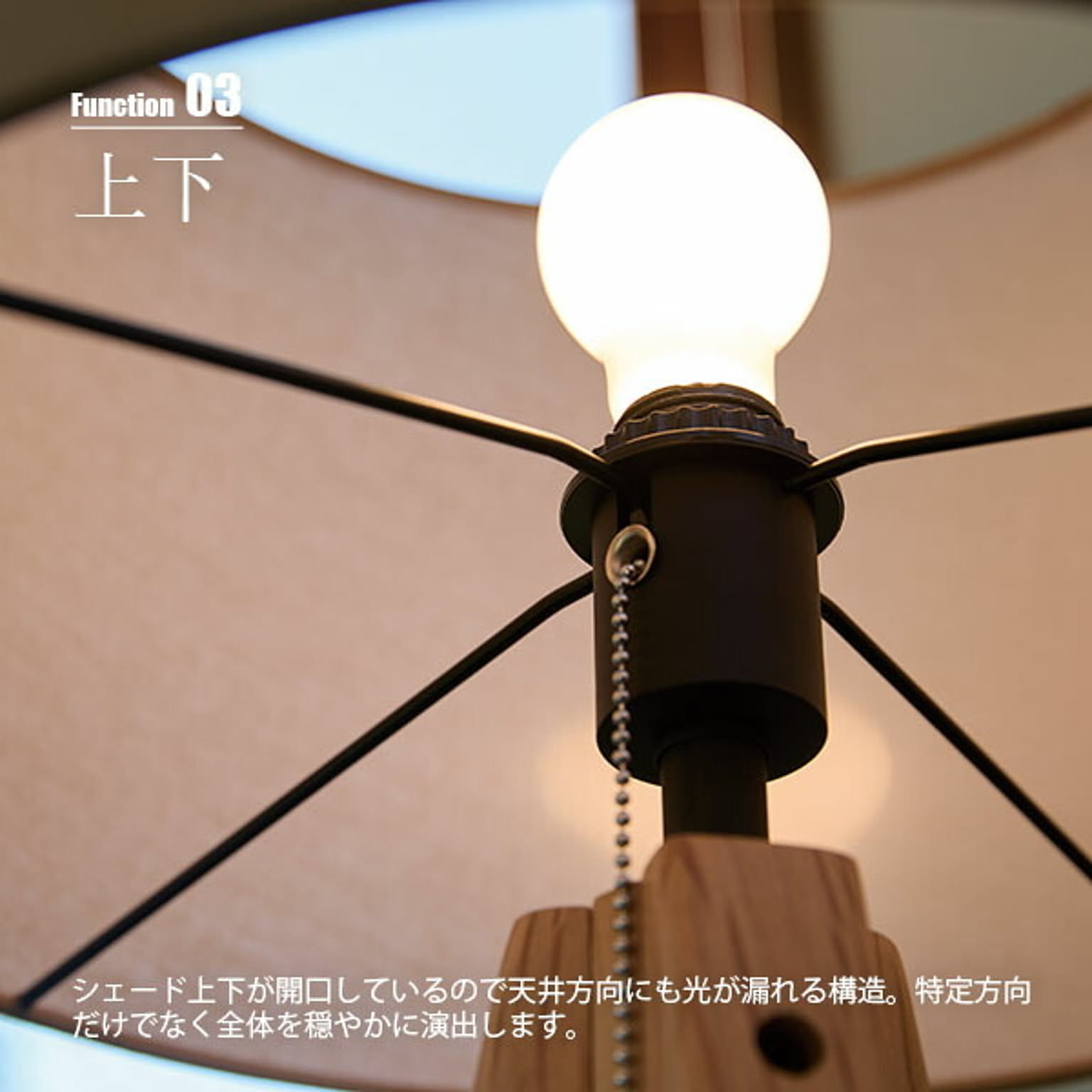 フロアランプ・スタンドライト