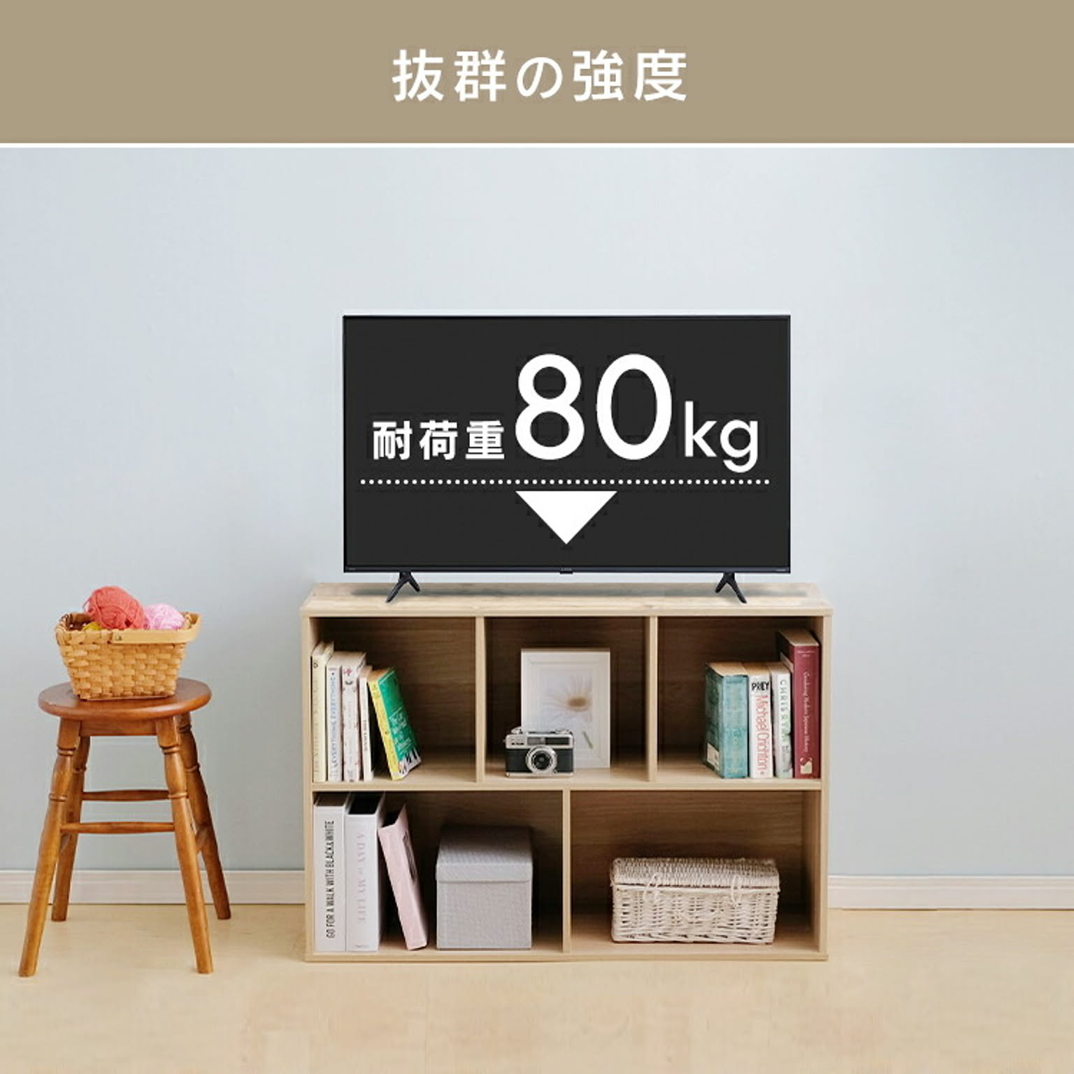 カラーボックス