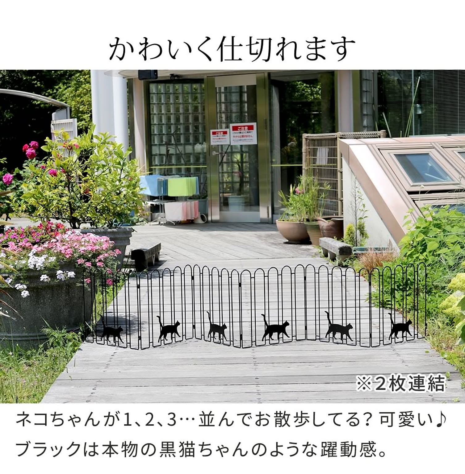 エクステリア