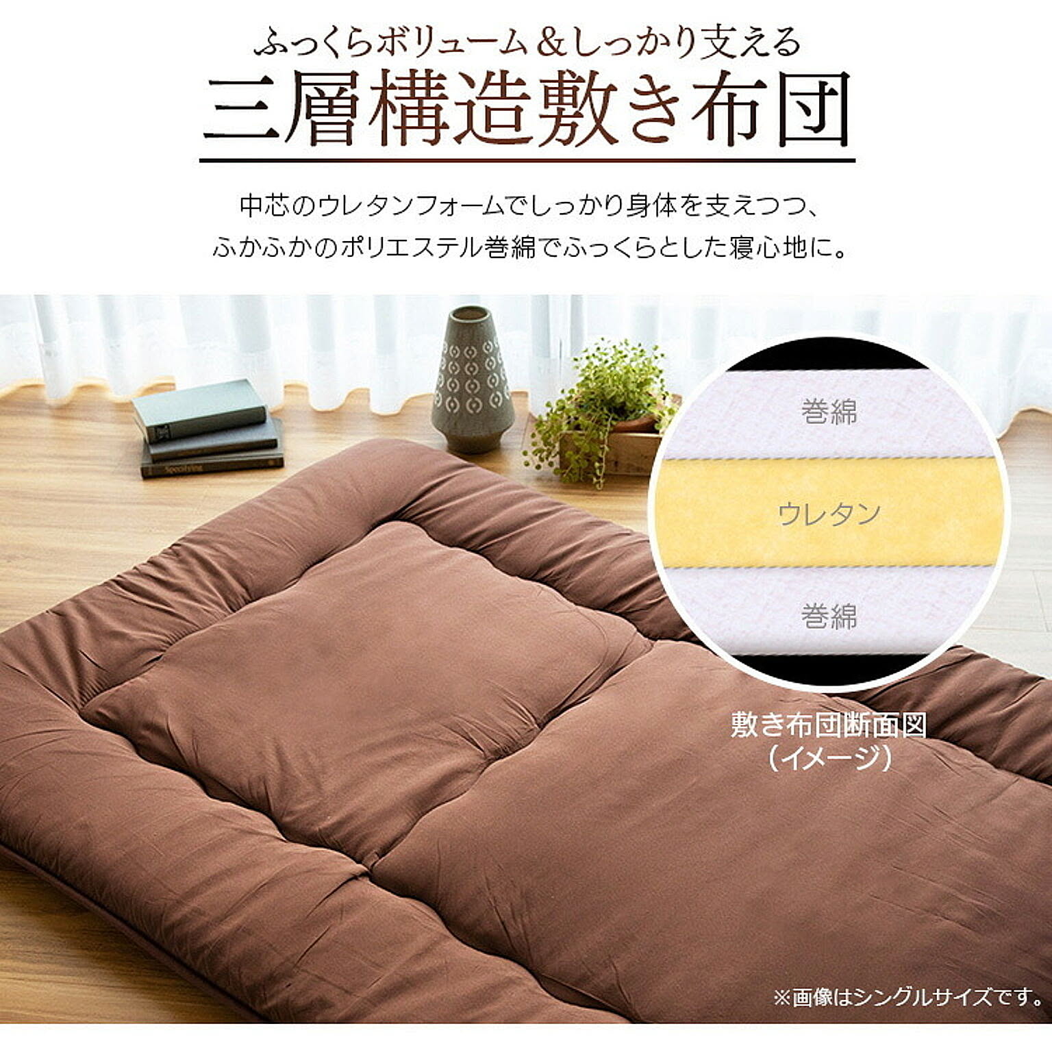 布団カバーセット