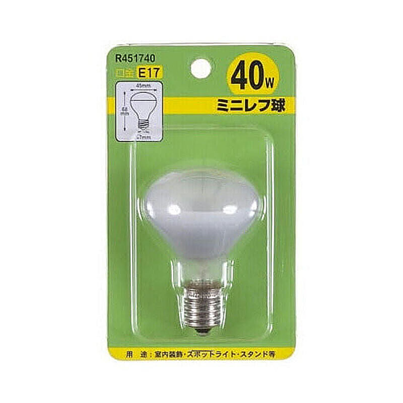 電球