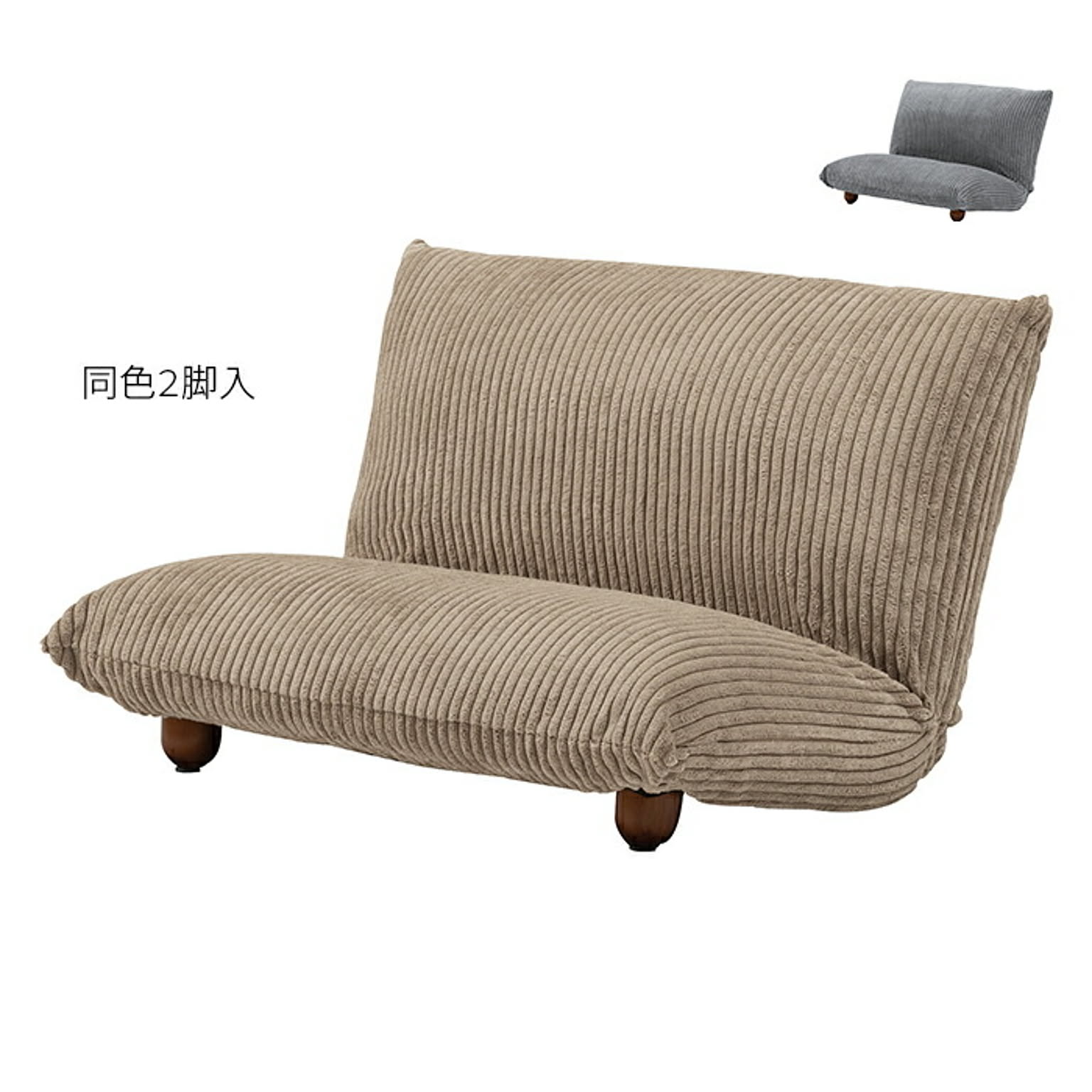 座椅子