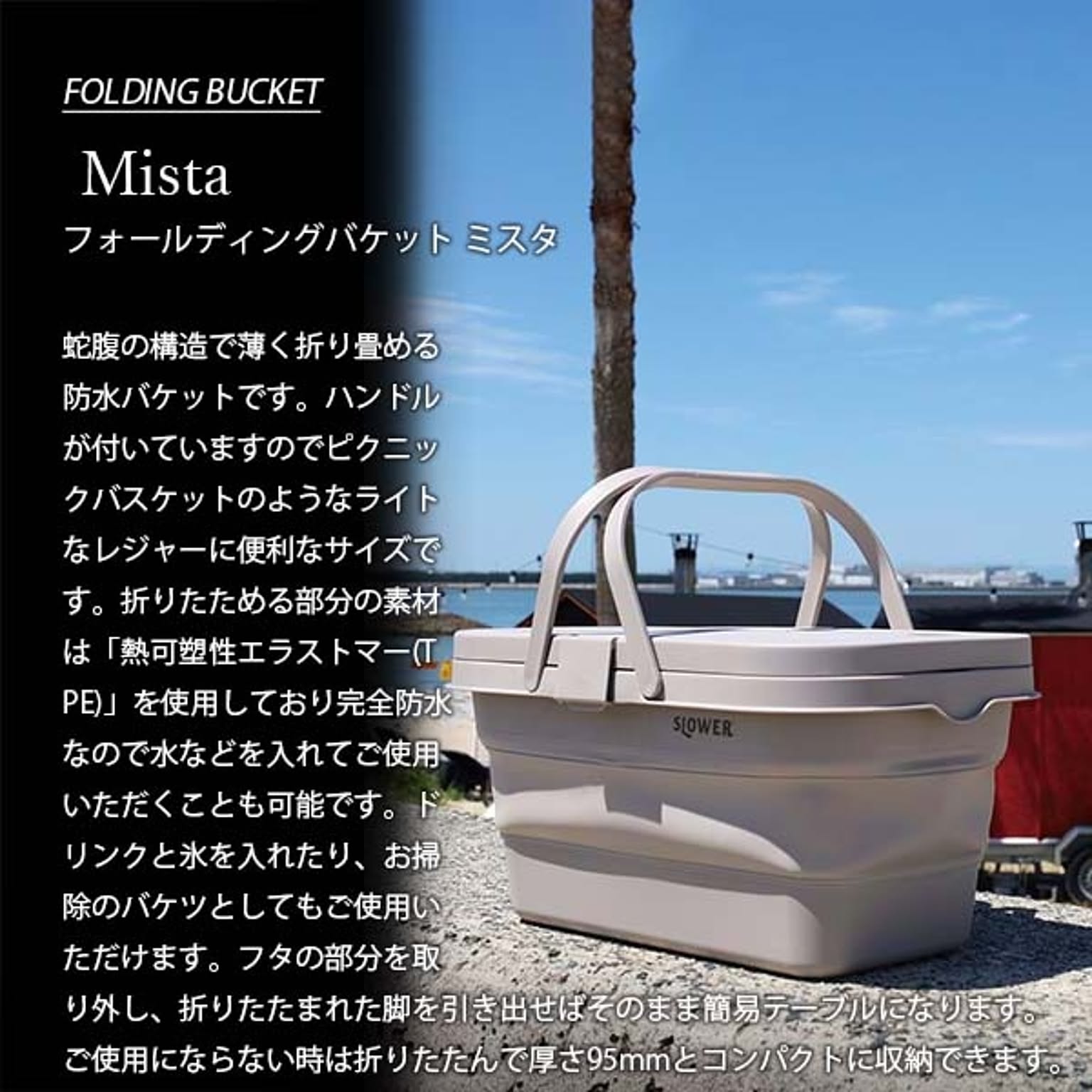 かご・バスケット