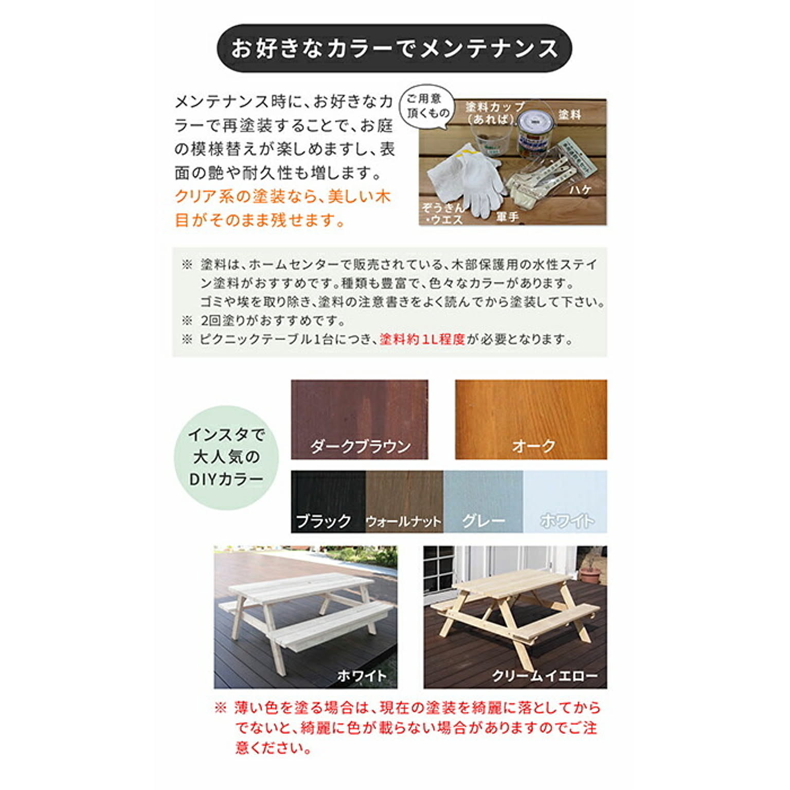 ガーデンファニチャー