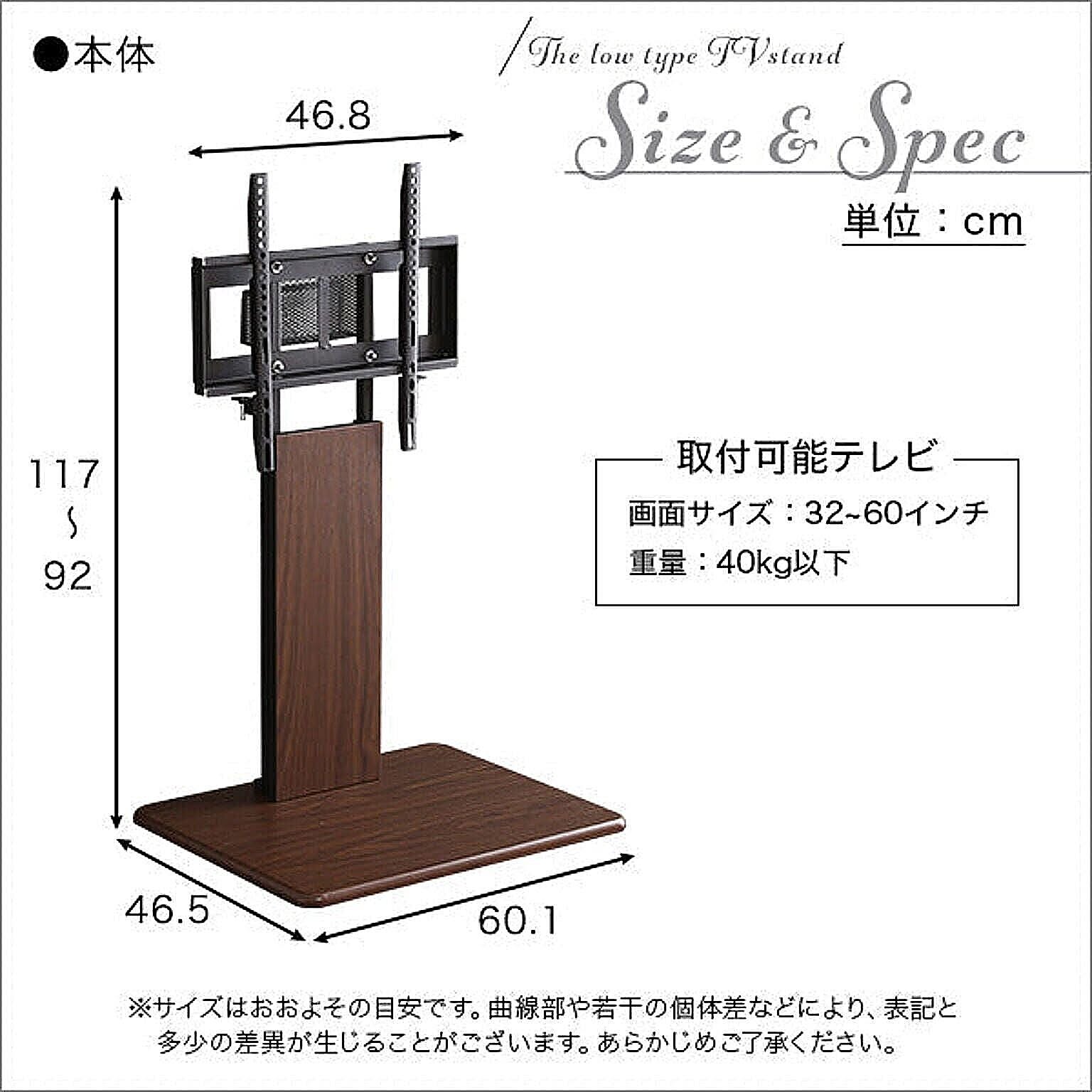 テレビスタンド