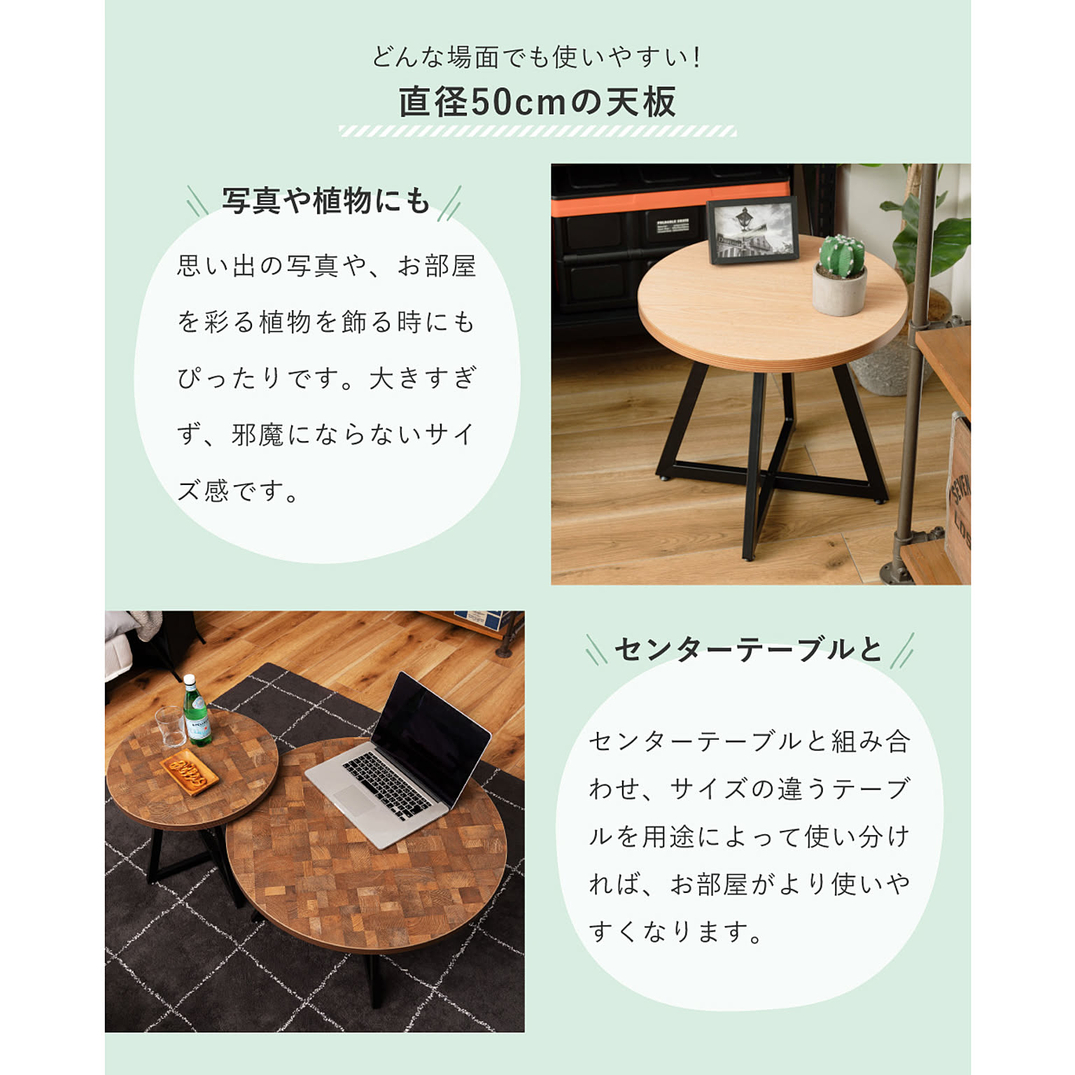 センターテーブル・ローテーブル