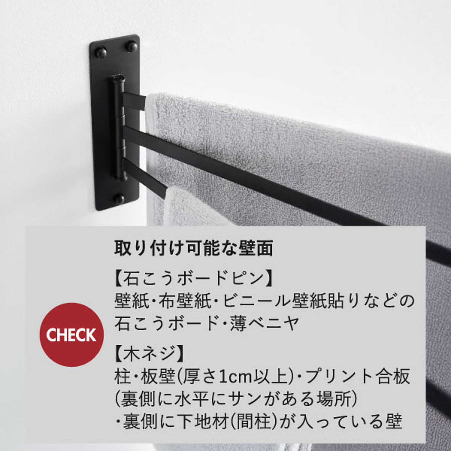 タオルハンガー・タオル掛け