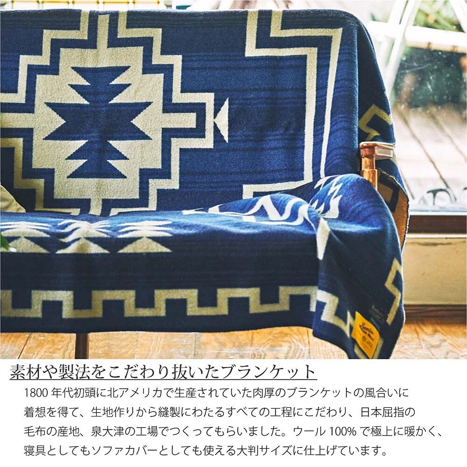ソファカバー basshu Wool Blanket / Jacquard BLUE Basshu Wool Blanket / Jacquard BLUE - 通販 | 家具と