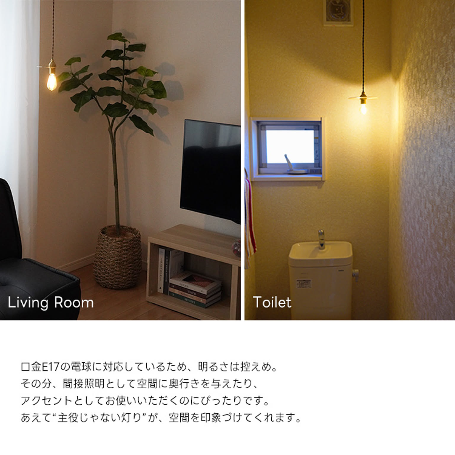 ペンダントライト