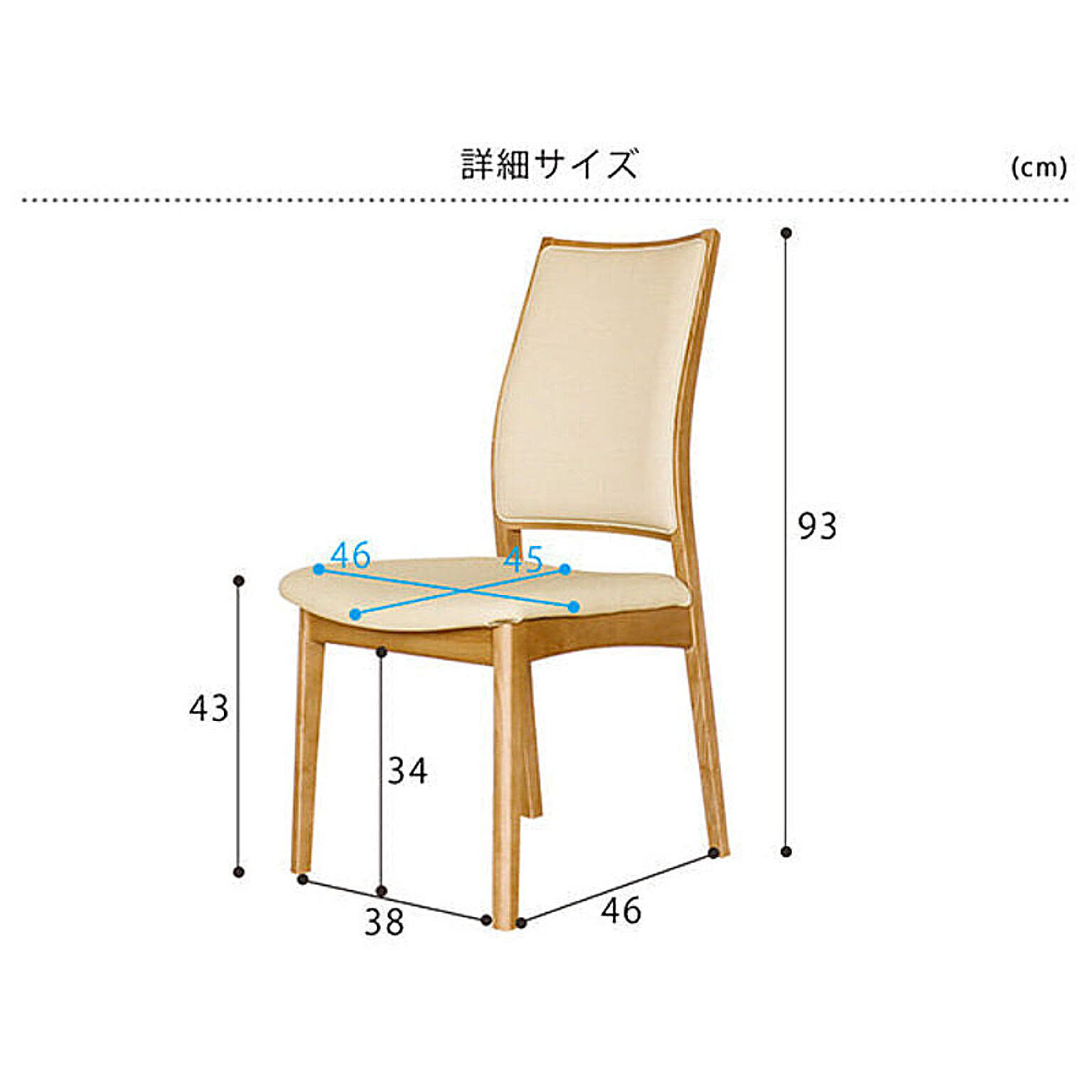 ダイニングチェア