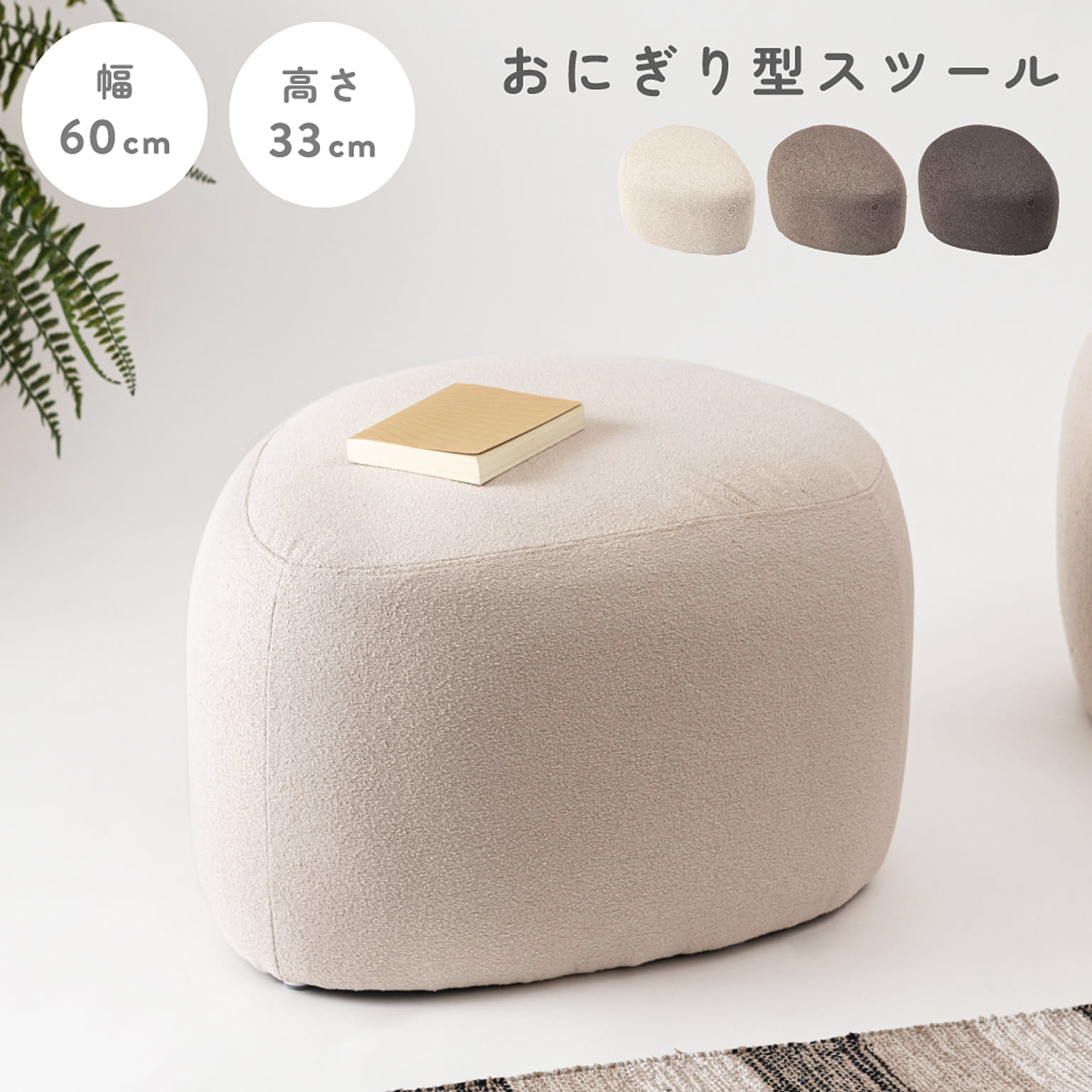 スツール・丸椅子