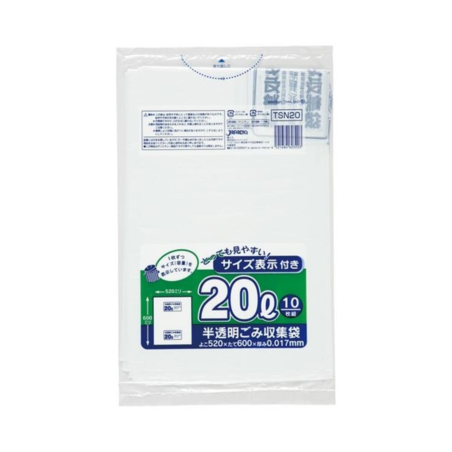 (まとめ) ジャパックス 容量表示入りポリ袋 乳白半透明 20L TSN20 1パック(10枚)  【×100セット】