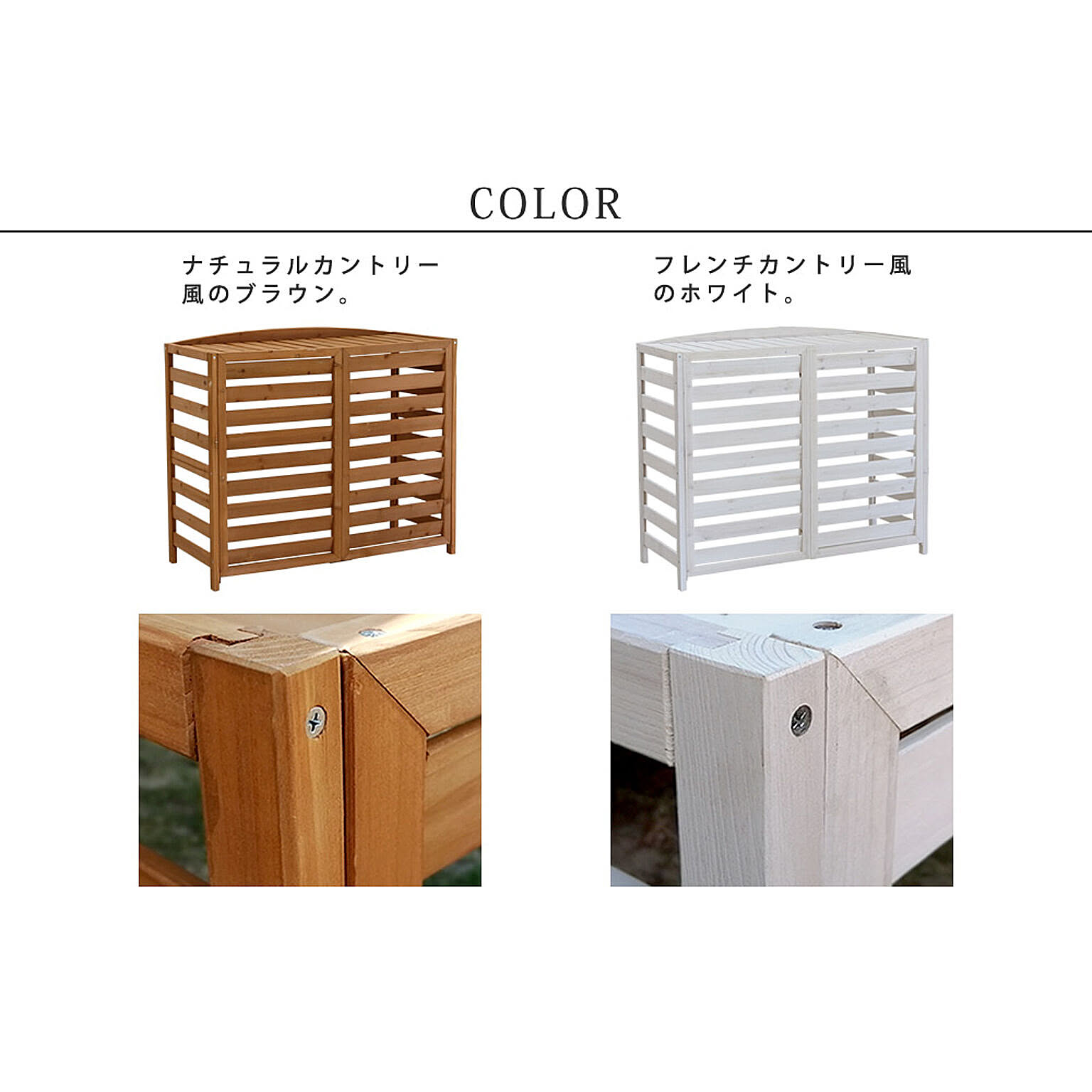 室外機カバー