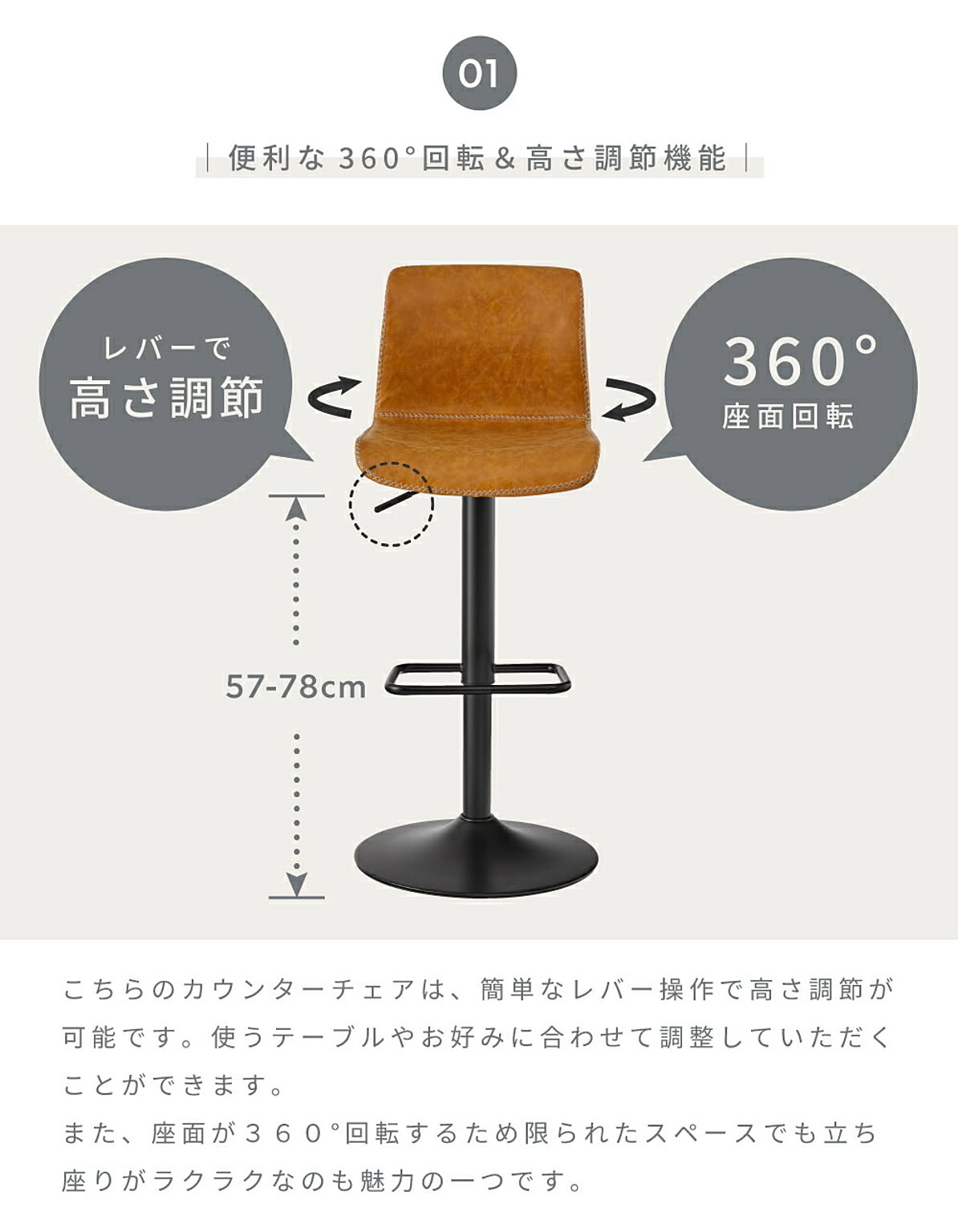 カウンターチェア