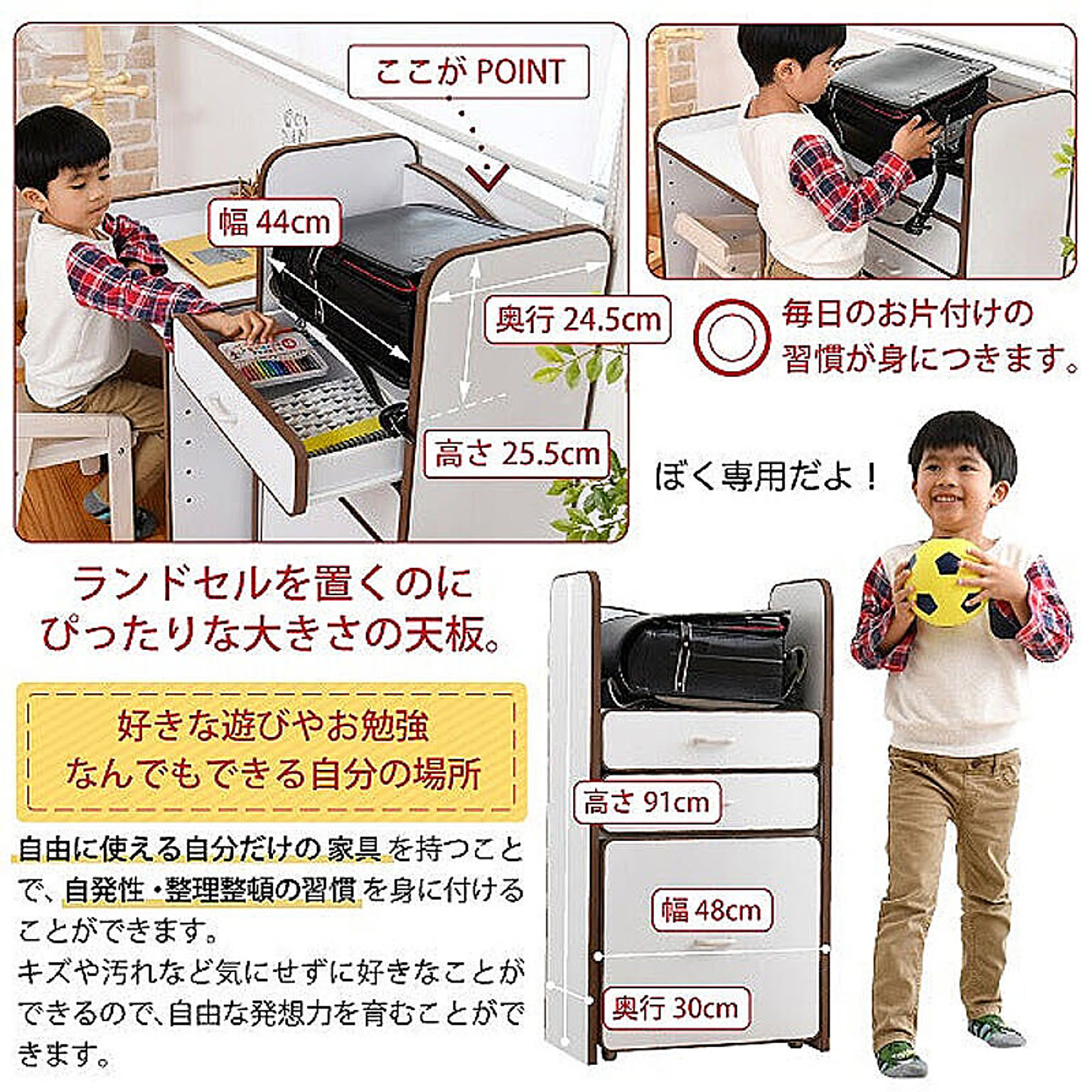 ランドセルラック