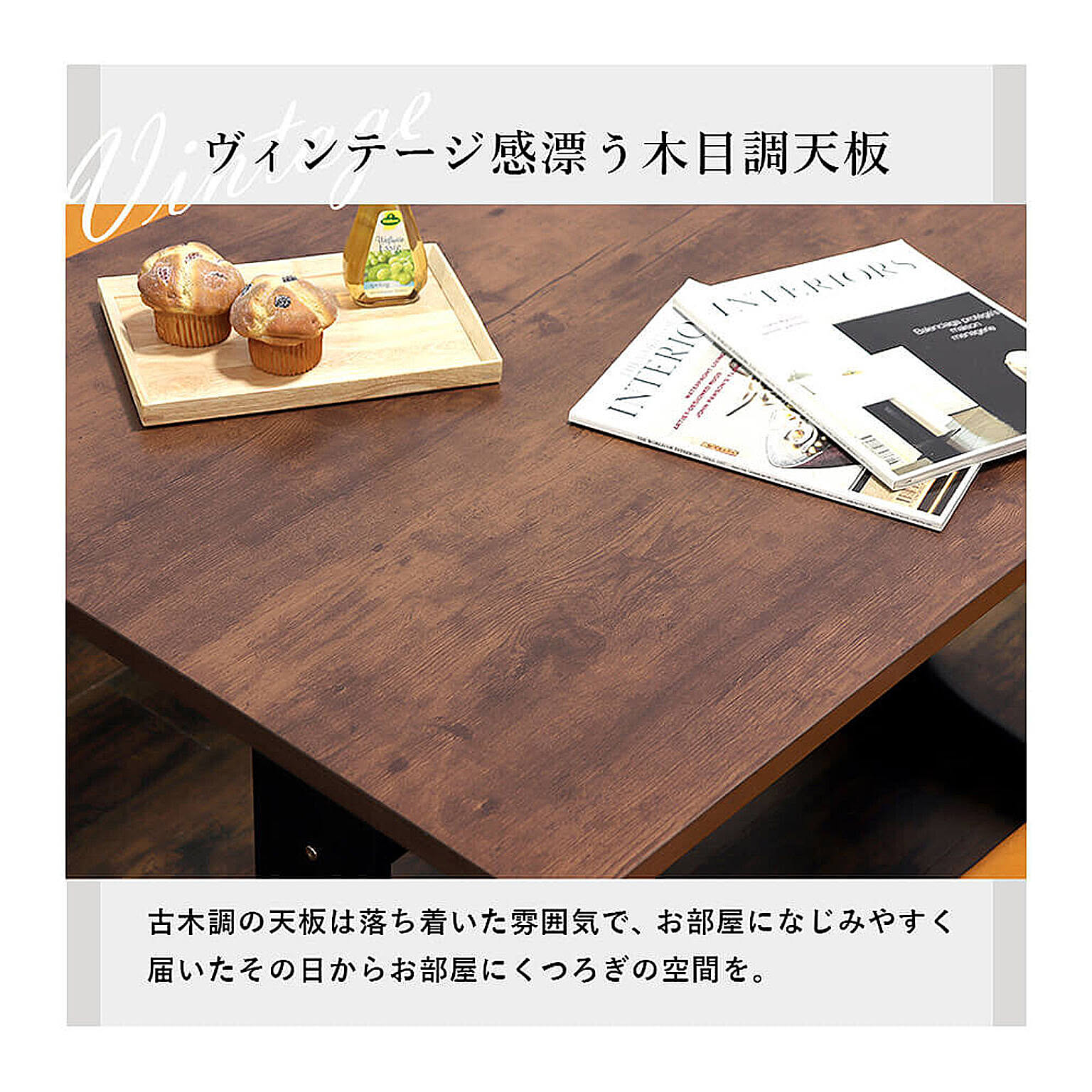 ダイニングテーブルセット