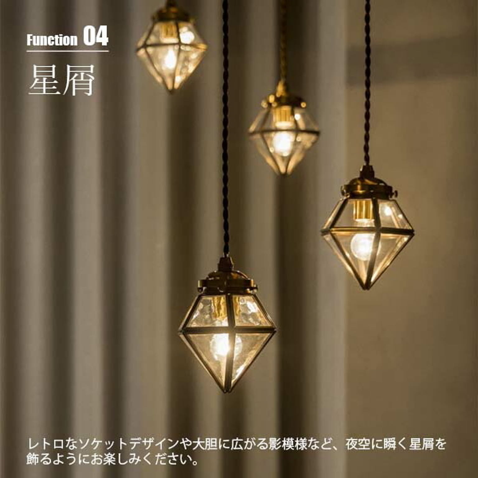 ペンダントライト