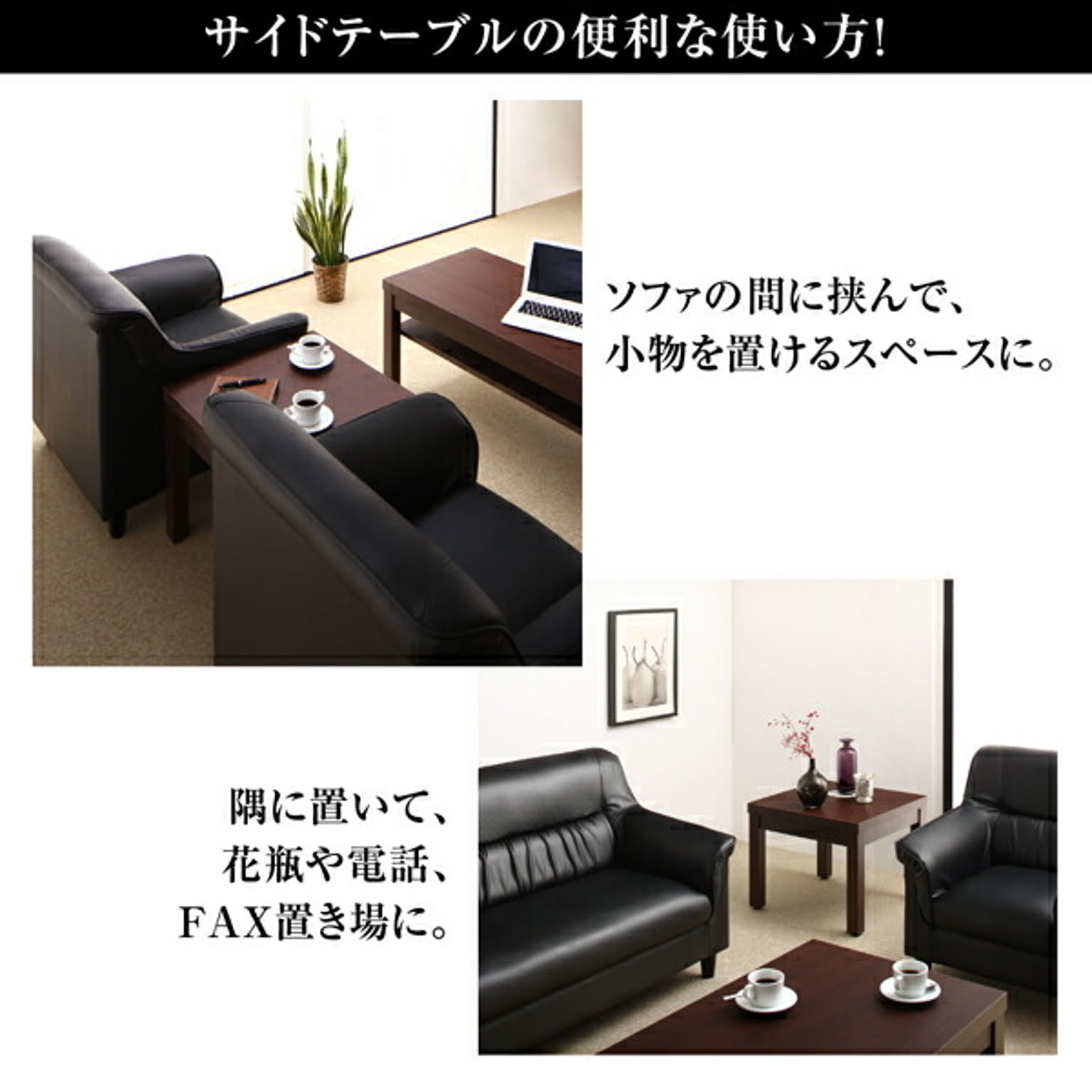 サイドテーブル・ナイトテーブル