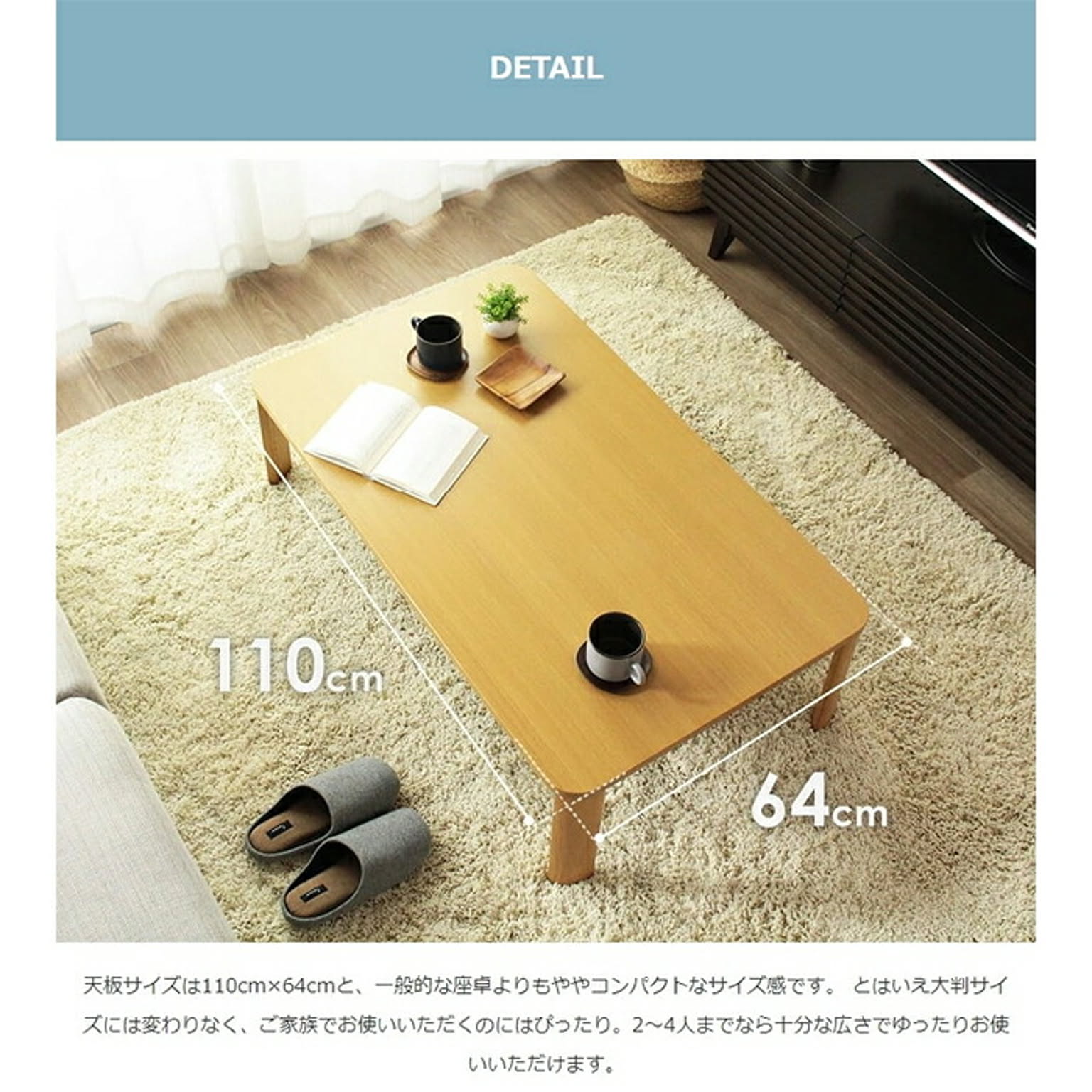 センターテーブル・ローテーブル
