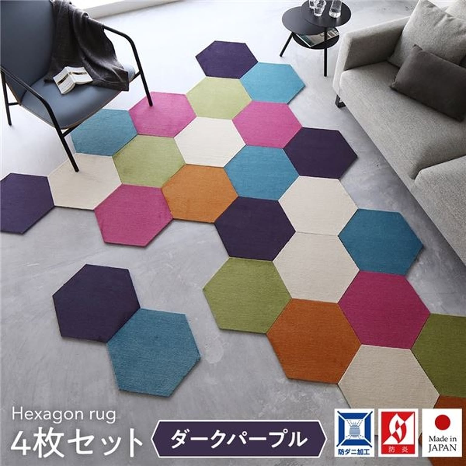 タイルカーペット 43×50cm 【4枚入 ダークパープル】ロッカクラグ 日本製 子供部屋 ペット 洗える 防音 防ダニ スミノエ オールシーズン