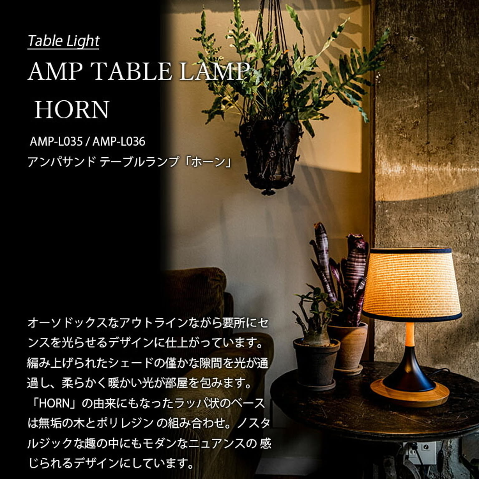 デスクライト・テーブルランプ