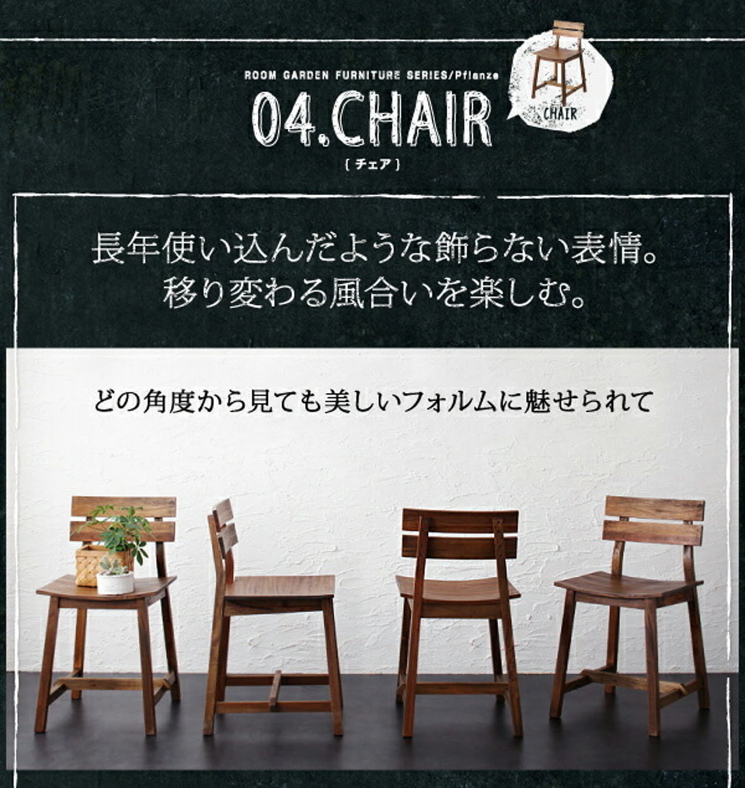 ダイニングテーブルセット