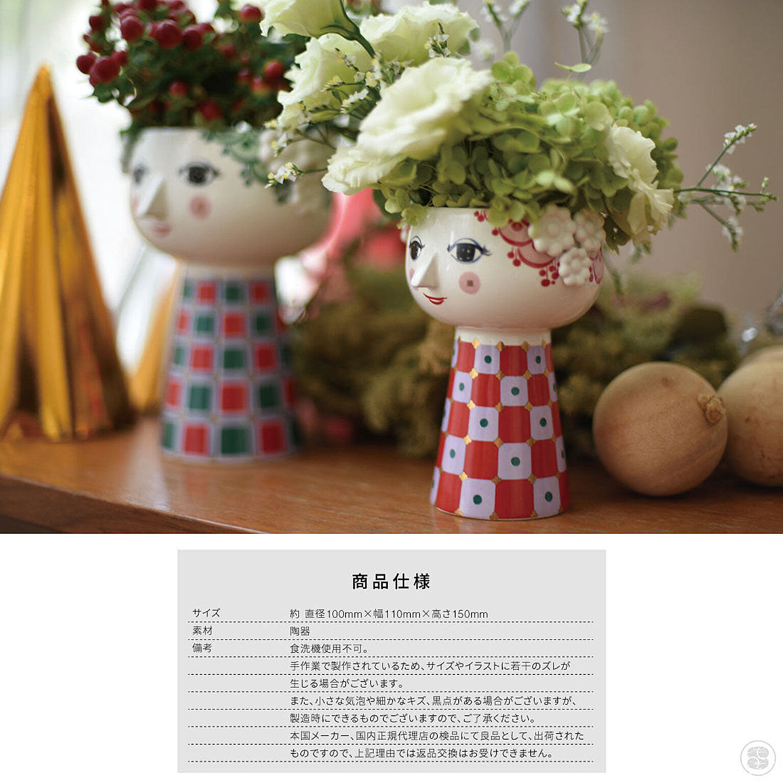 花瓶・フラワーベース