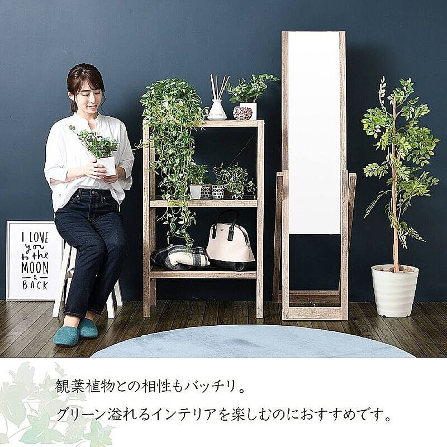 スタンドミラー