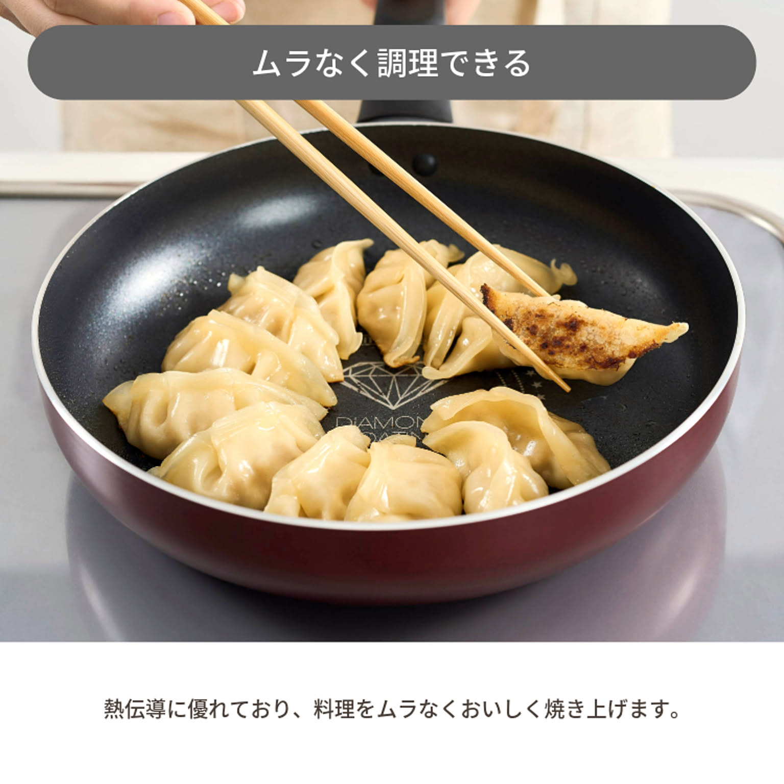 フライパン