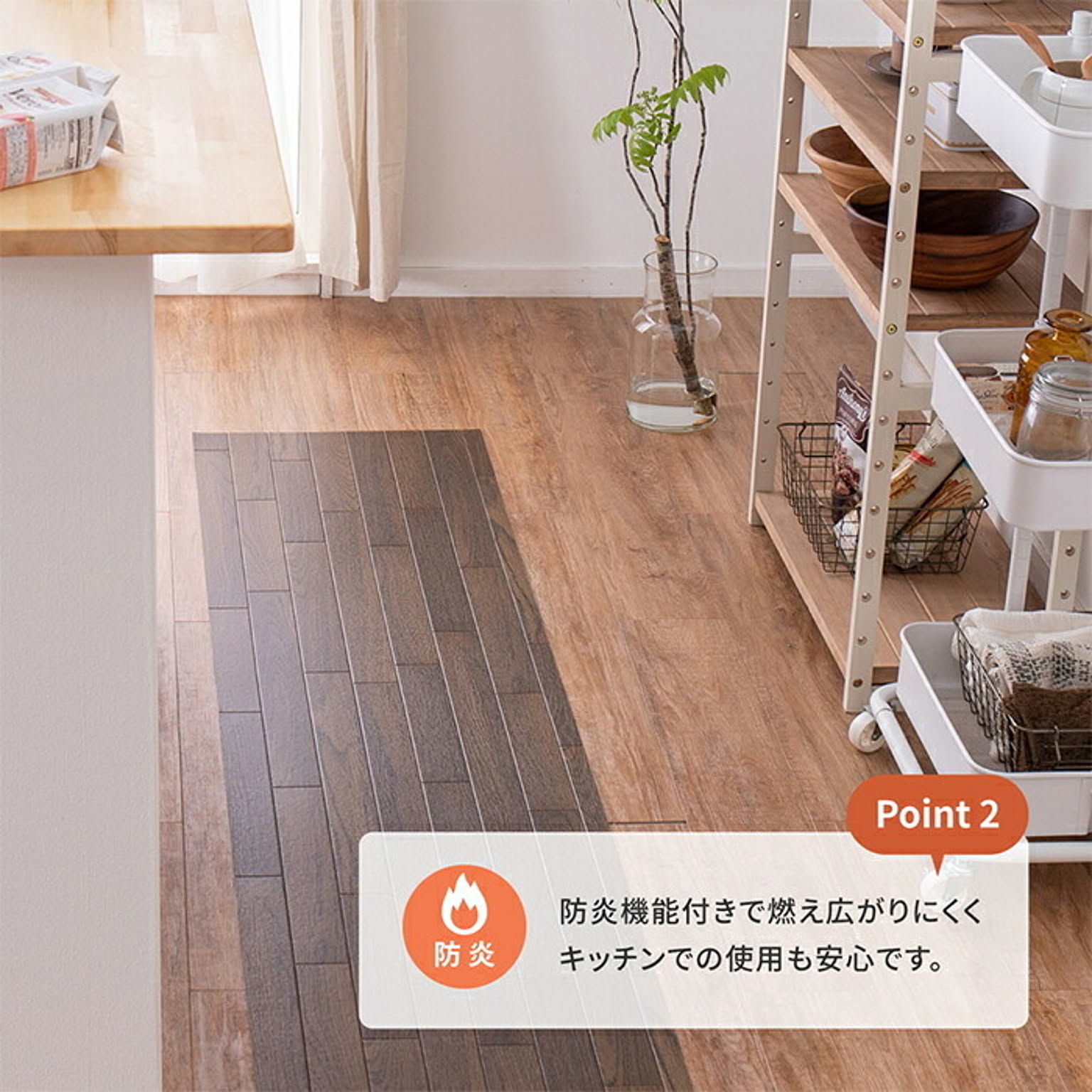 クッションフロア