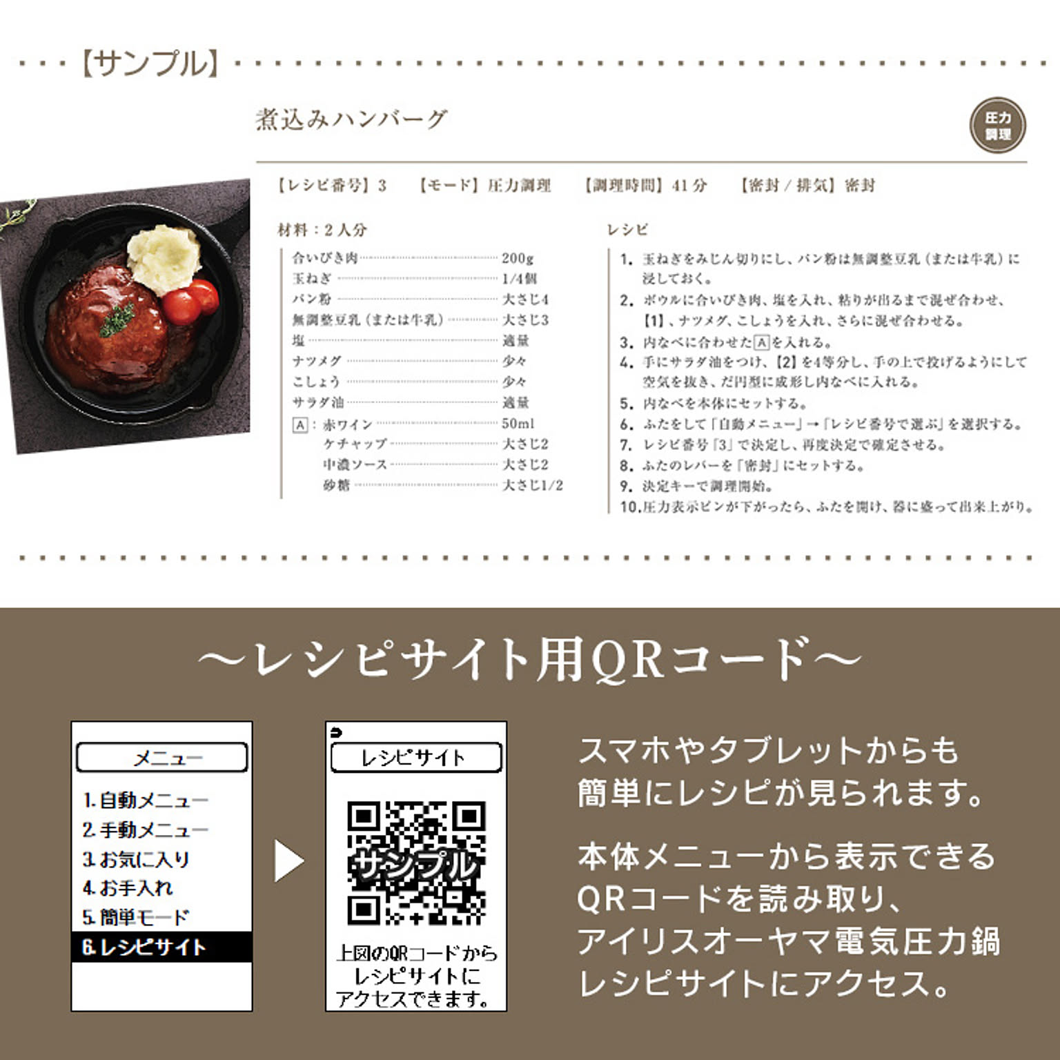 両手鍋