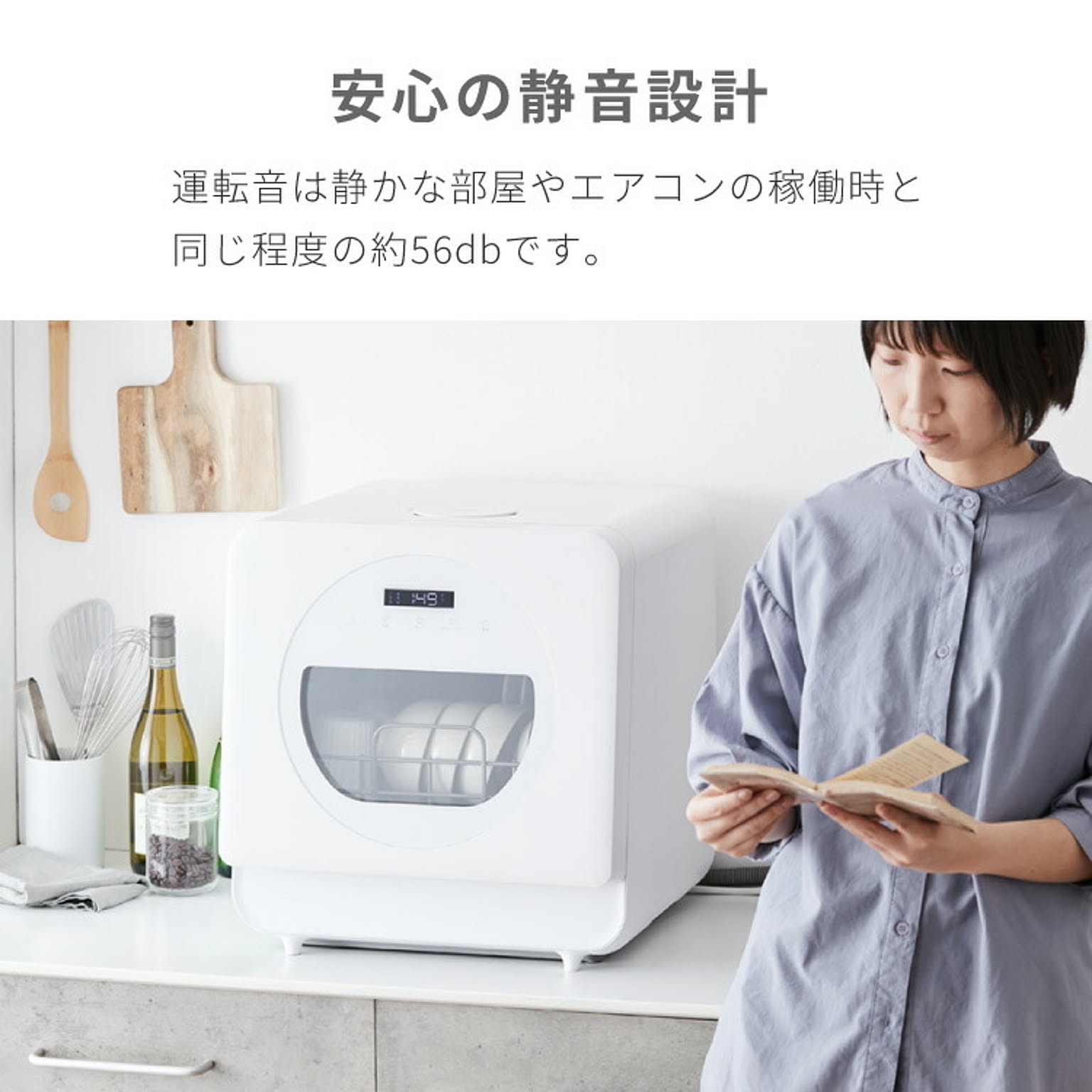 食器洗い機・食器乾燥機